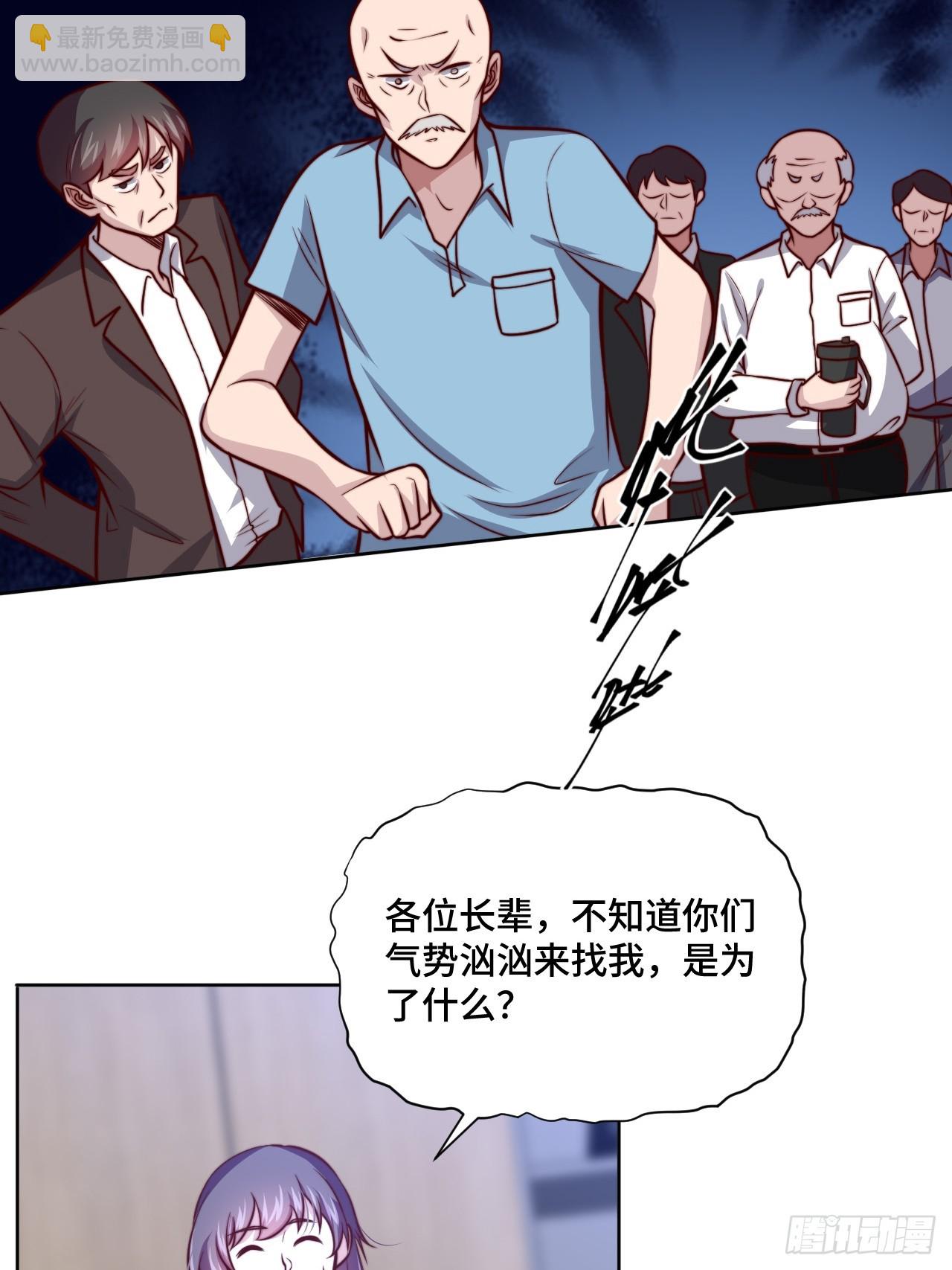🍘我是韩三千 第113话  围棋比赛 第19页