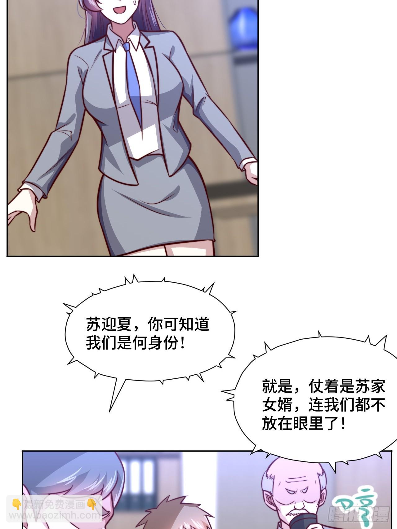 🍘我是韩三千 第113话  围棋比赛 第20页