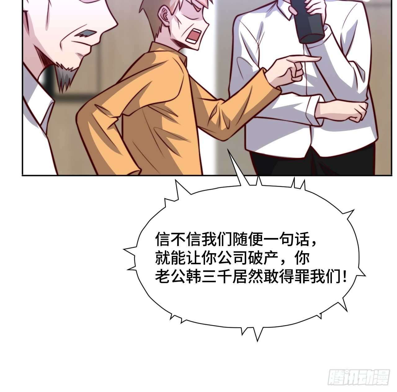 🍘我是韩三千 第113话  围棋比赛 第21页
