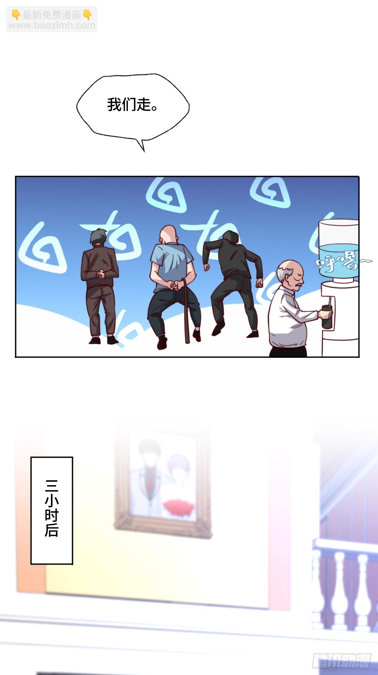 🍘我是韩三千 第113话  围棋比赛 第23页