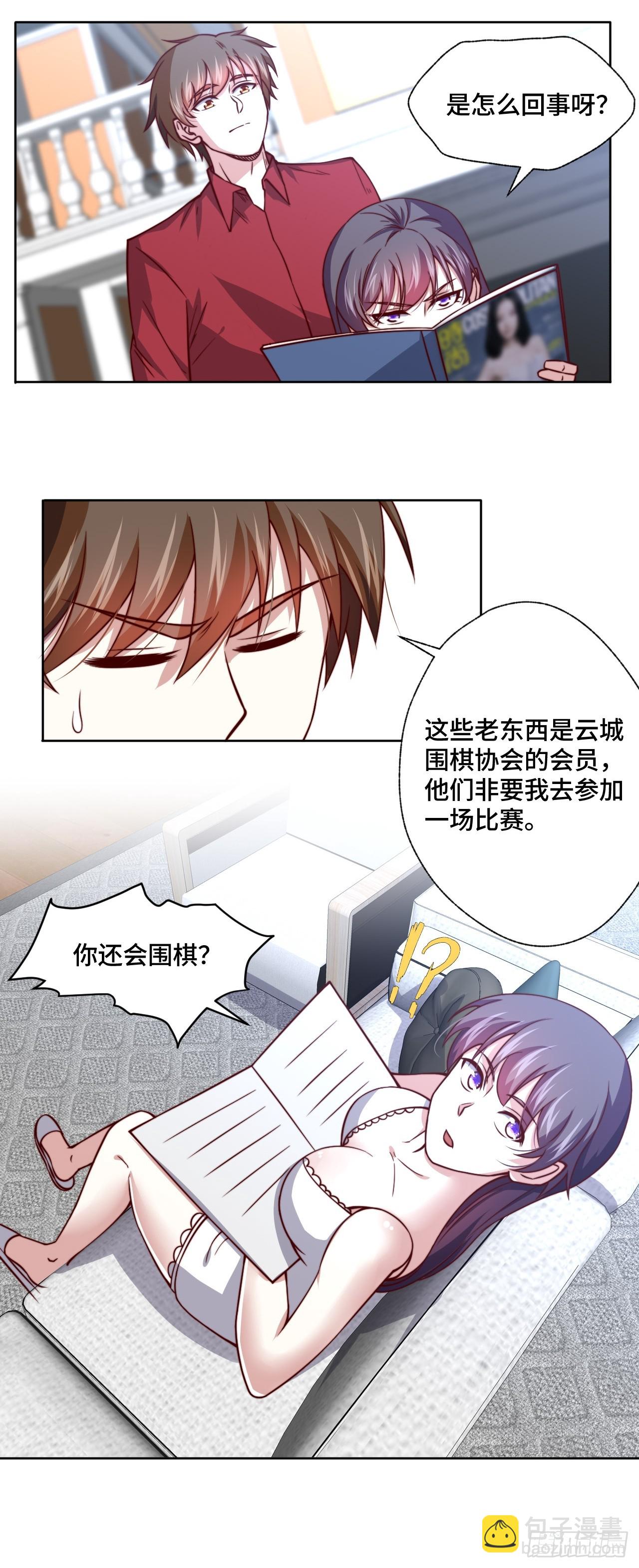 🍘我是韩三千 第113话  围棋比赛 第25页