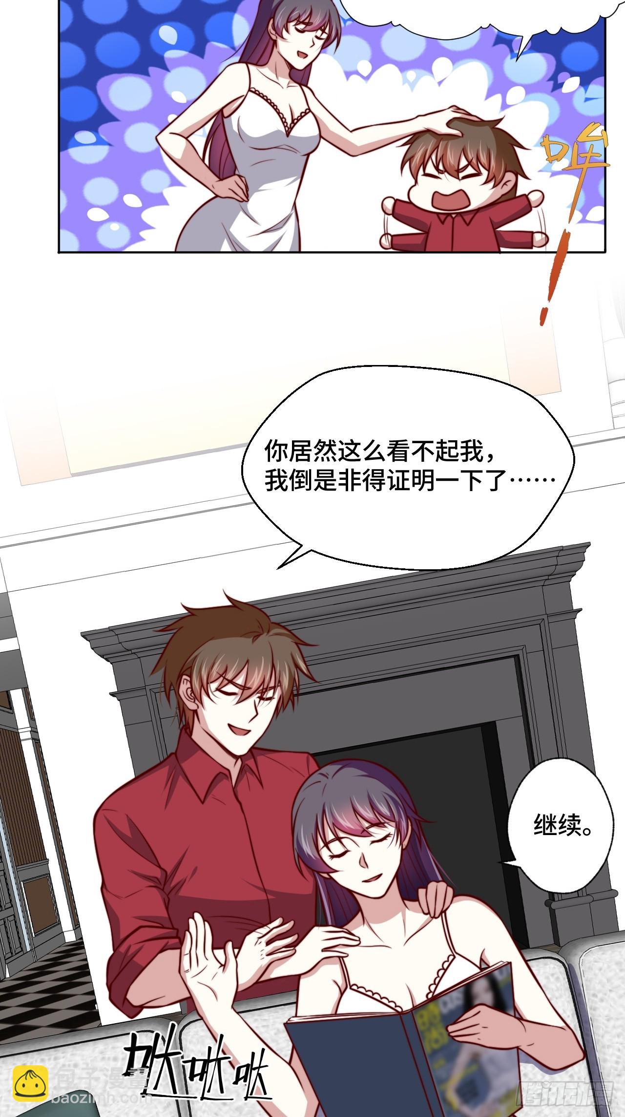 🍘我是韩三千 第113话  围棋比赛 第27页