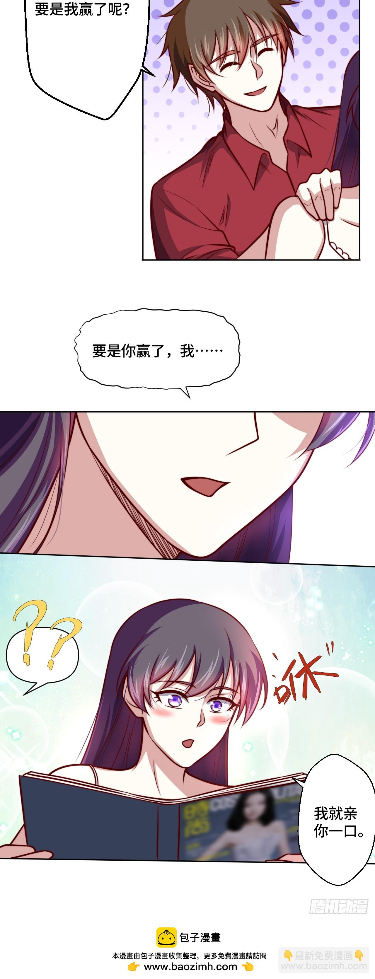 🍘我是韩三千 第113话  围棋比赛 第29页