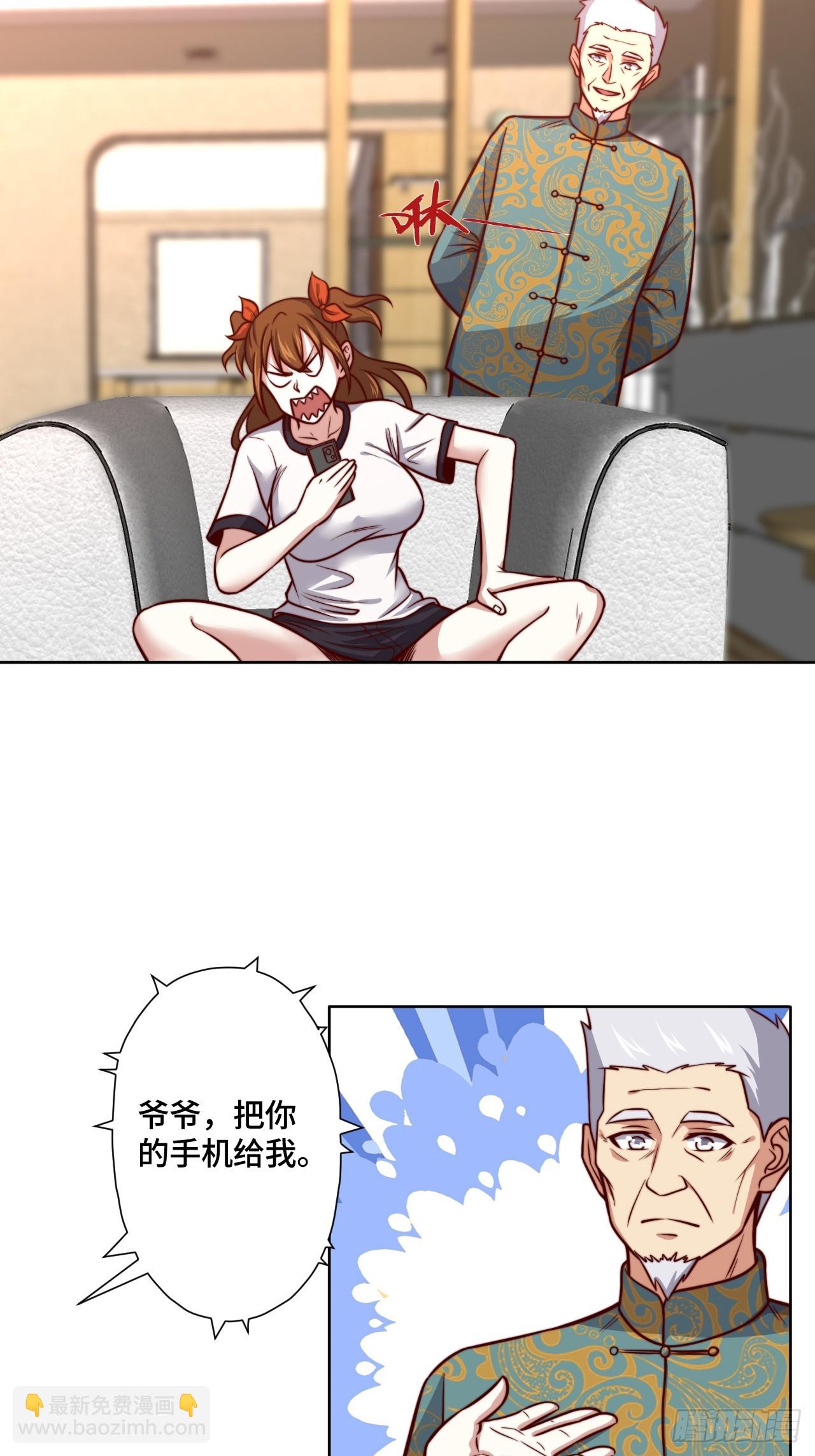 🍘我是韩三千 第113话  围棋比赛 第3页