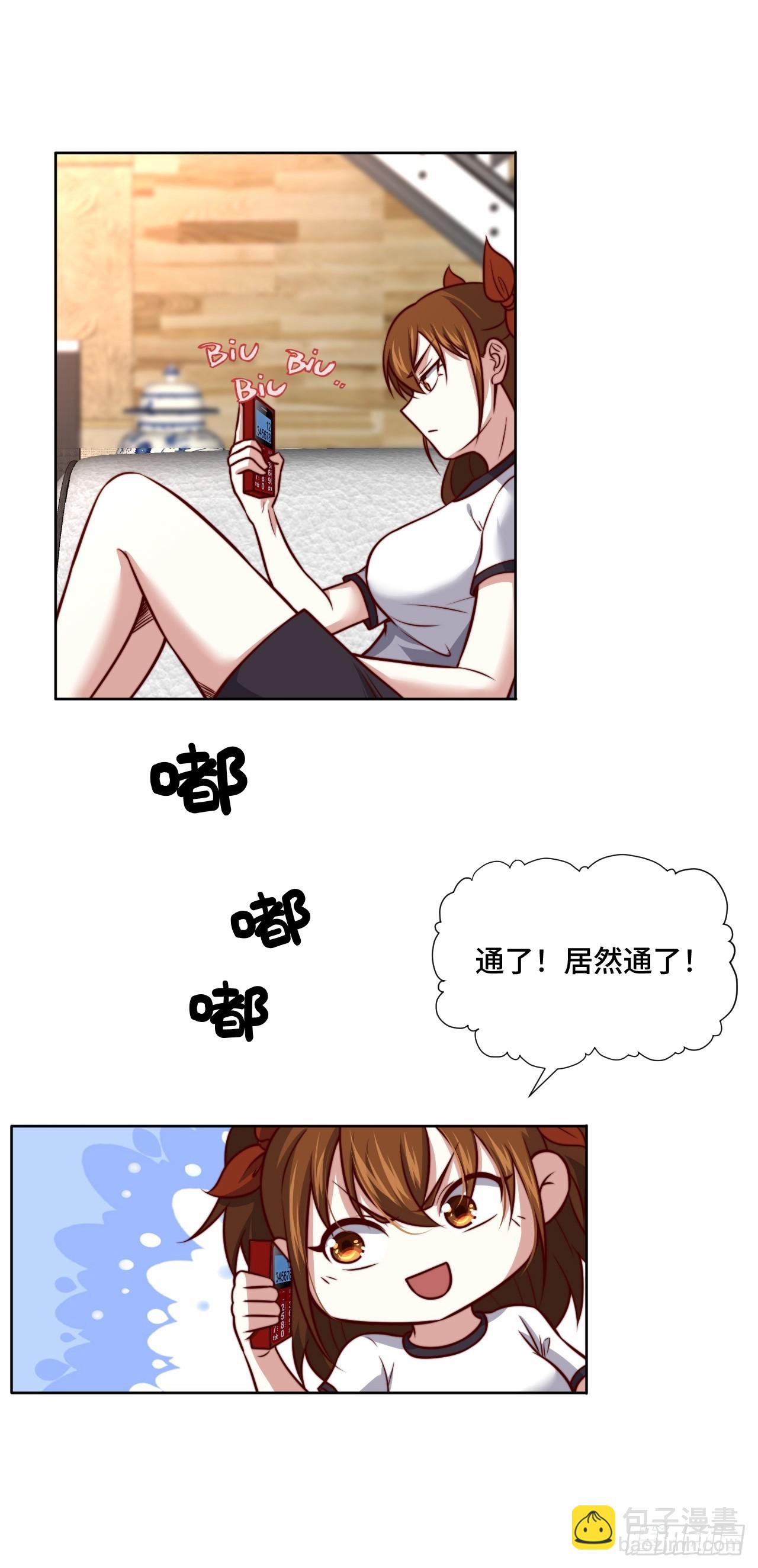 🍘我是韩三千 第113话  围棋比赛 第5页