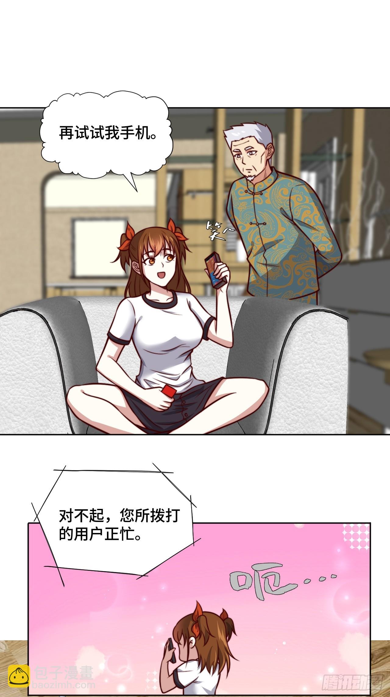 🍘我是韩三千 第113话  围棋比赛 第6页
