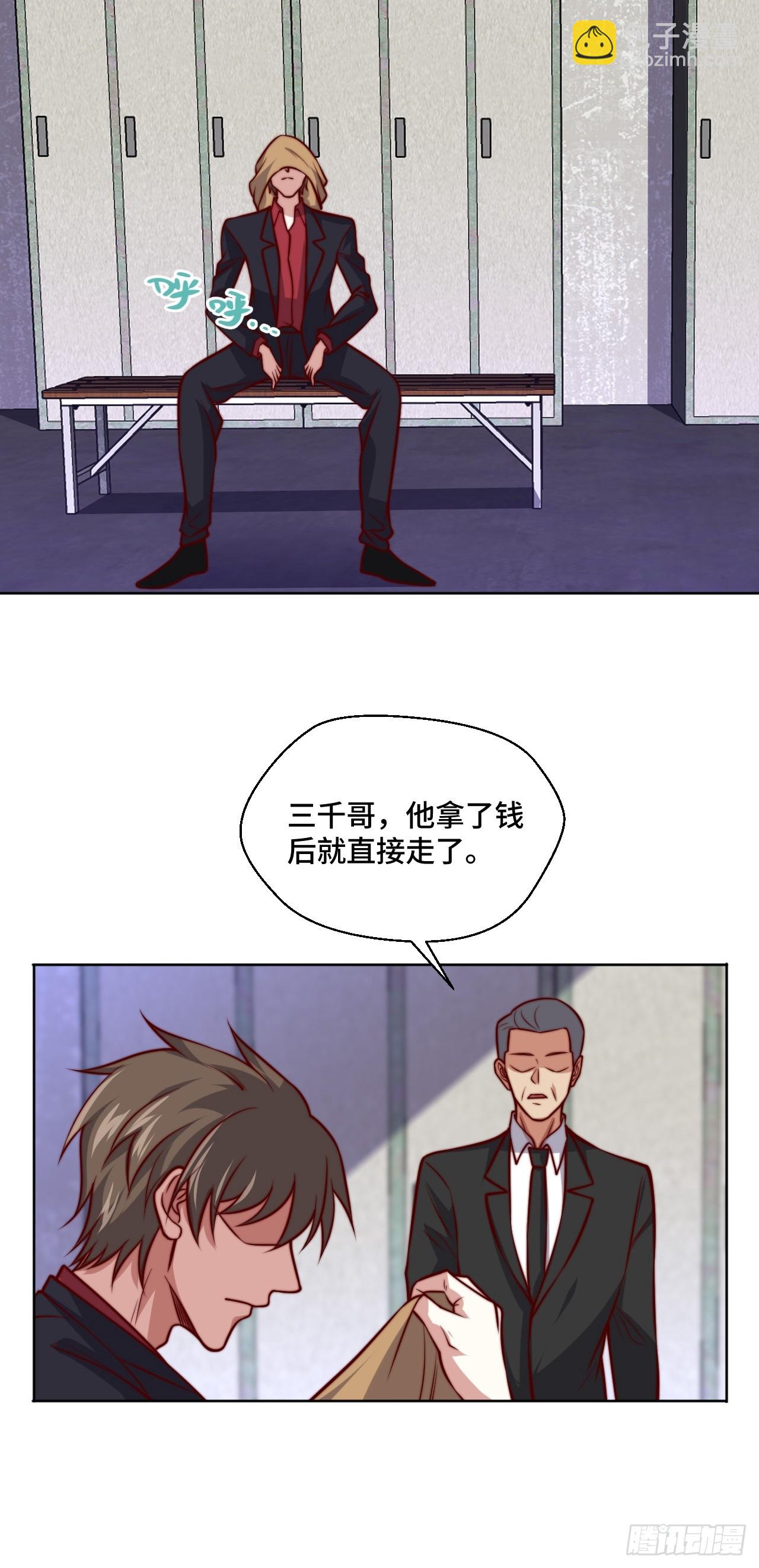 🍘我是韩三千 第115话 东昊 第13页