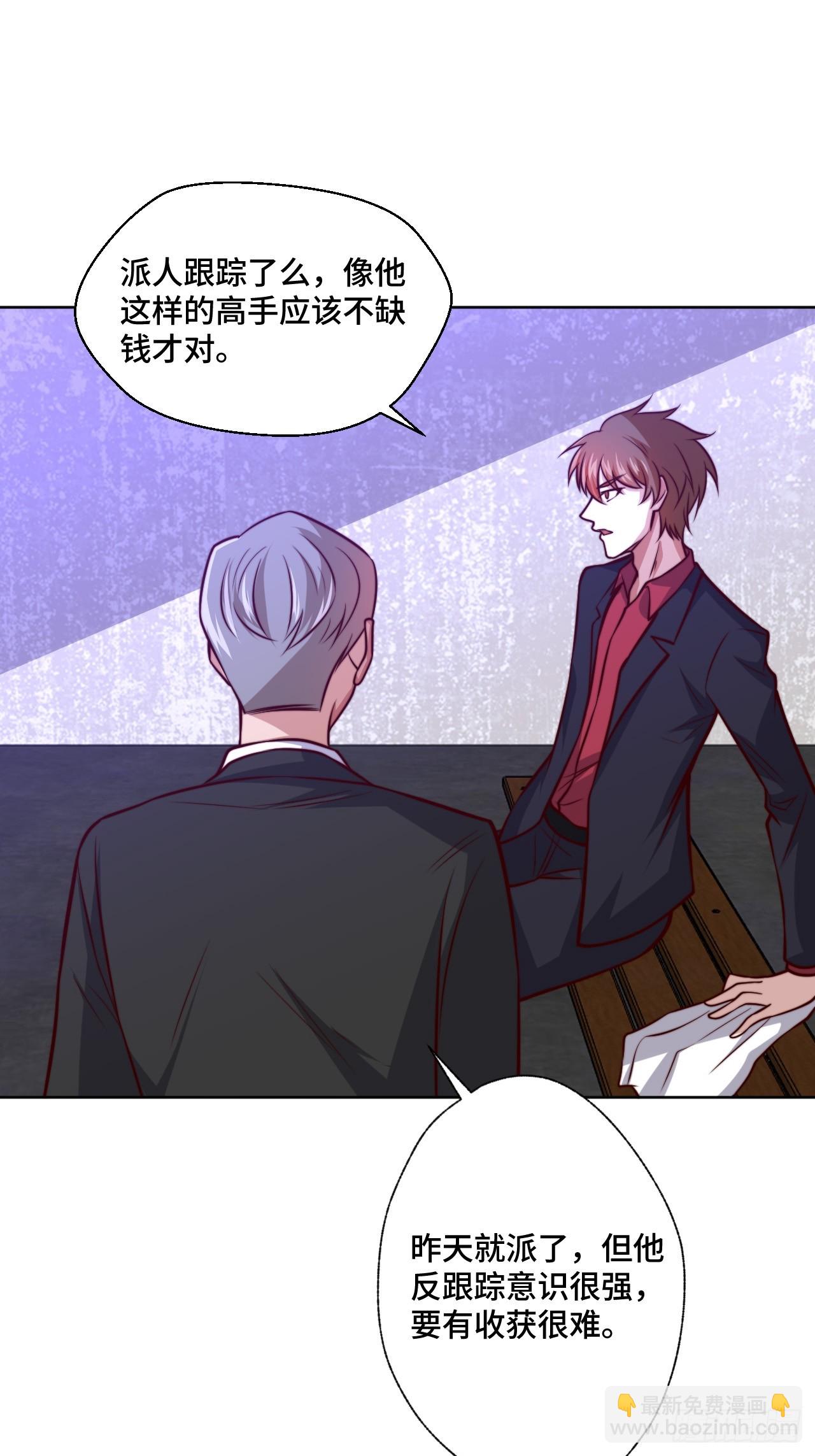 🍘我是韩三千 第115话 东昊 第14页
