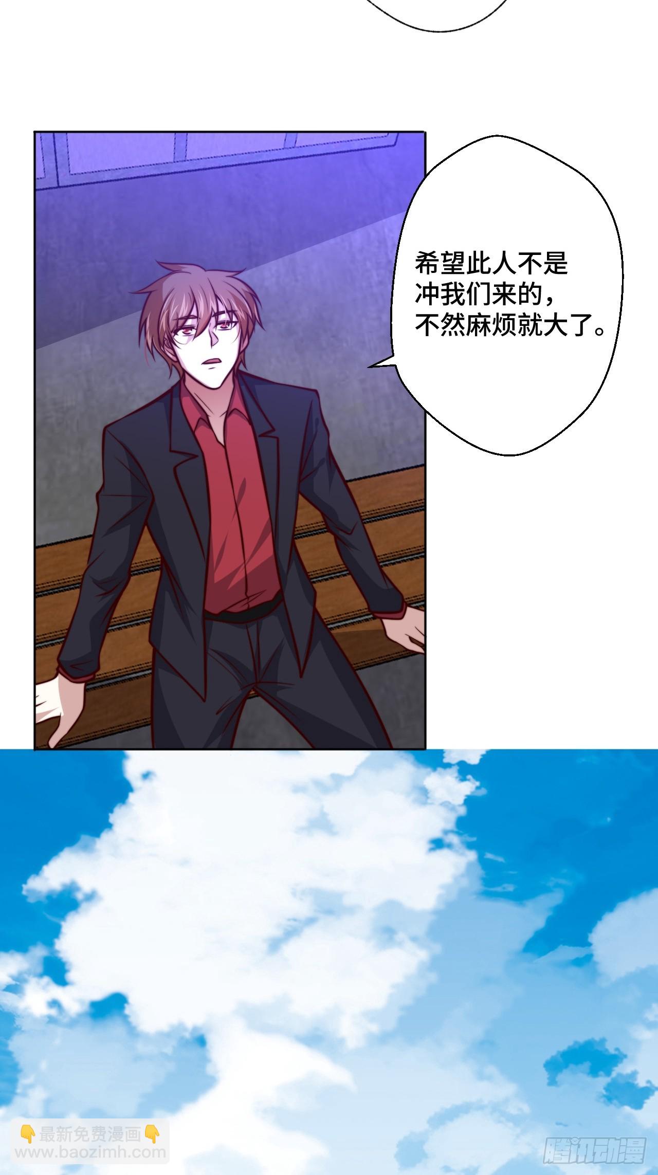 🍘我是韩三千 第115话 东昊 第15页