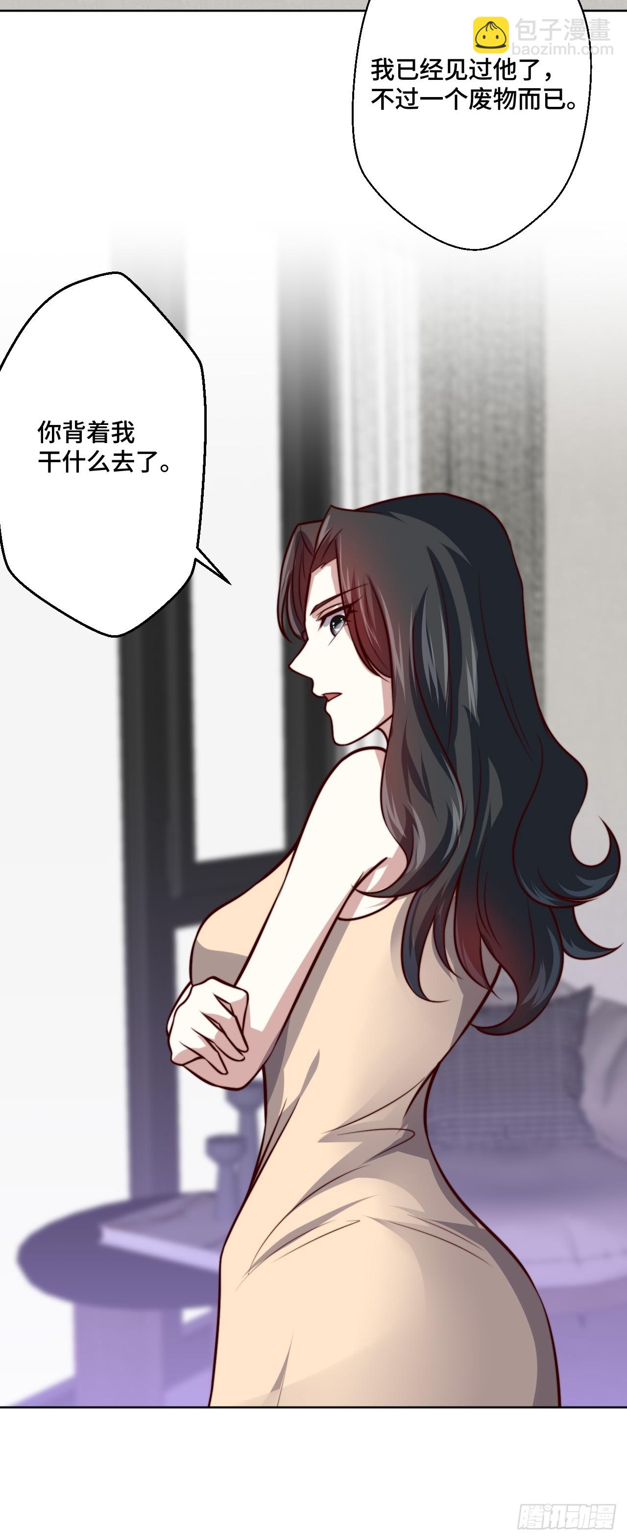 🍘我是韩三千 第115话 东昊 第17页