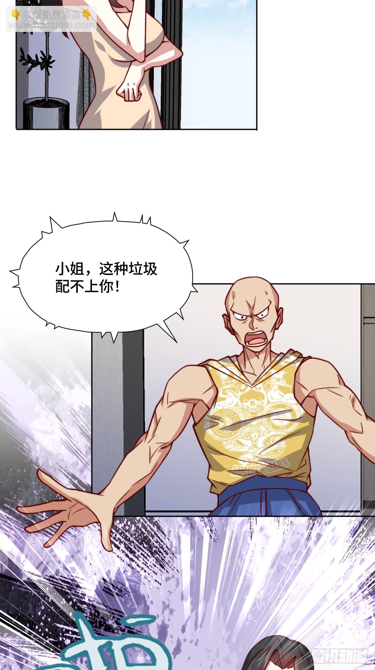 🍘我是韩三千 第115话 东昊 第19页