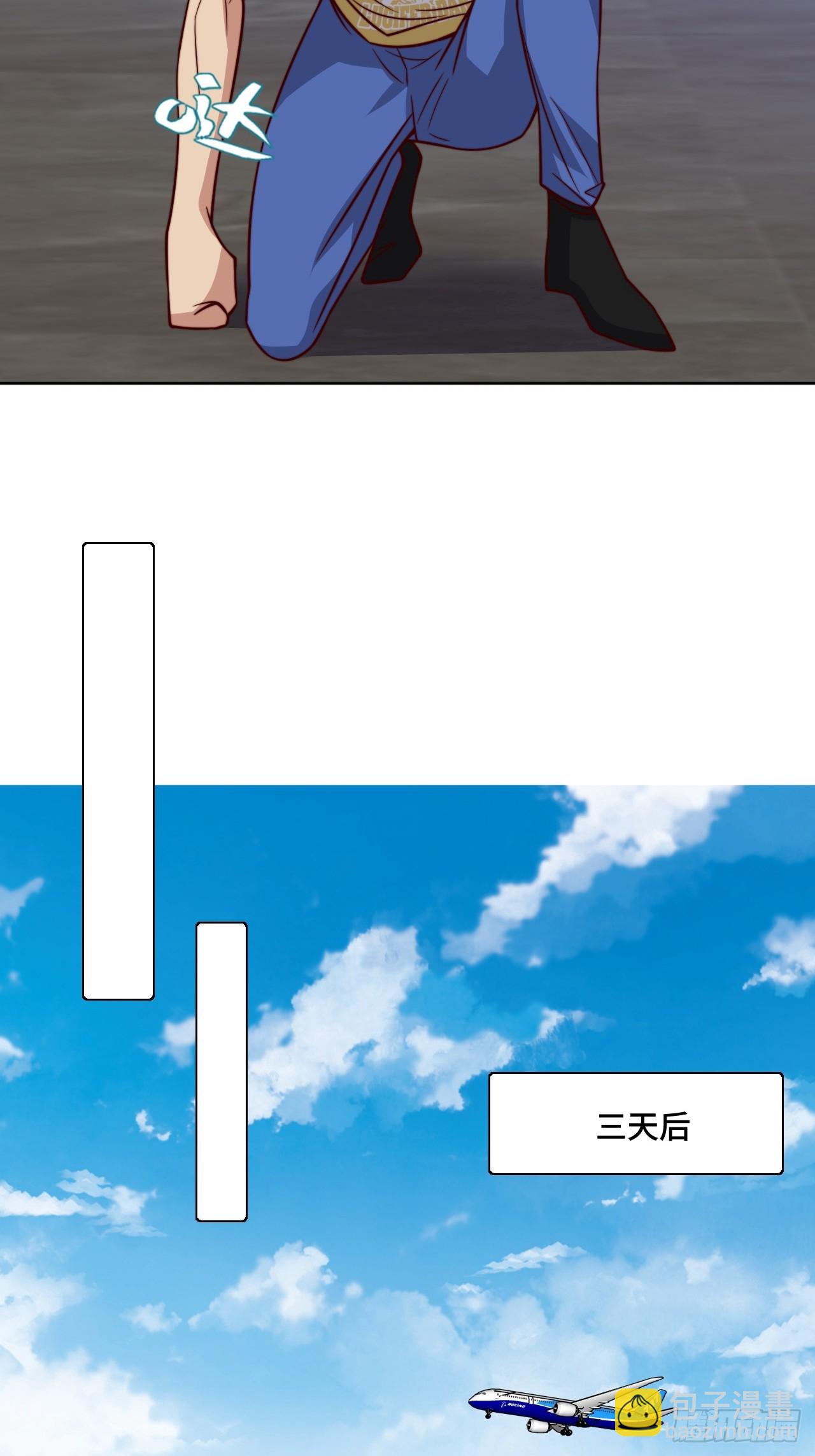 🍘我是韩三千 第115话 东昊 第23页
