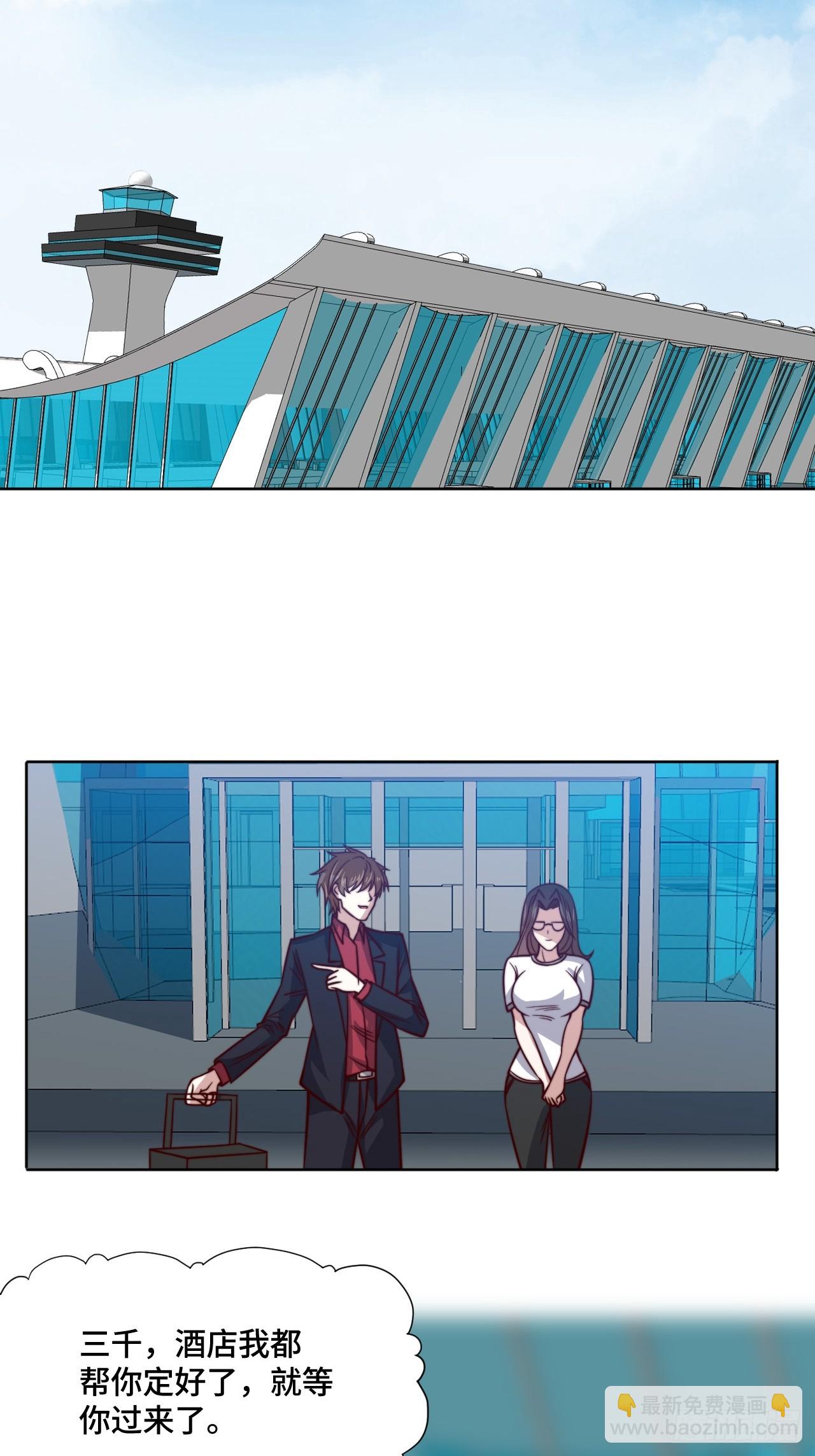 🍘我是韩三千 第115话 东昊 第24页