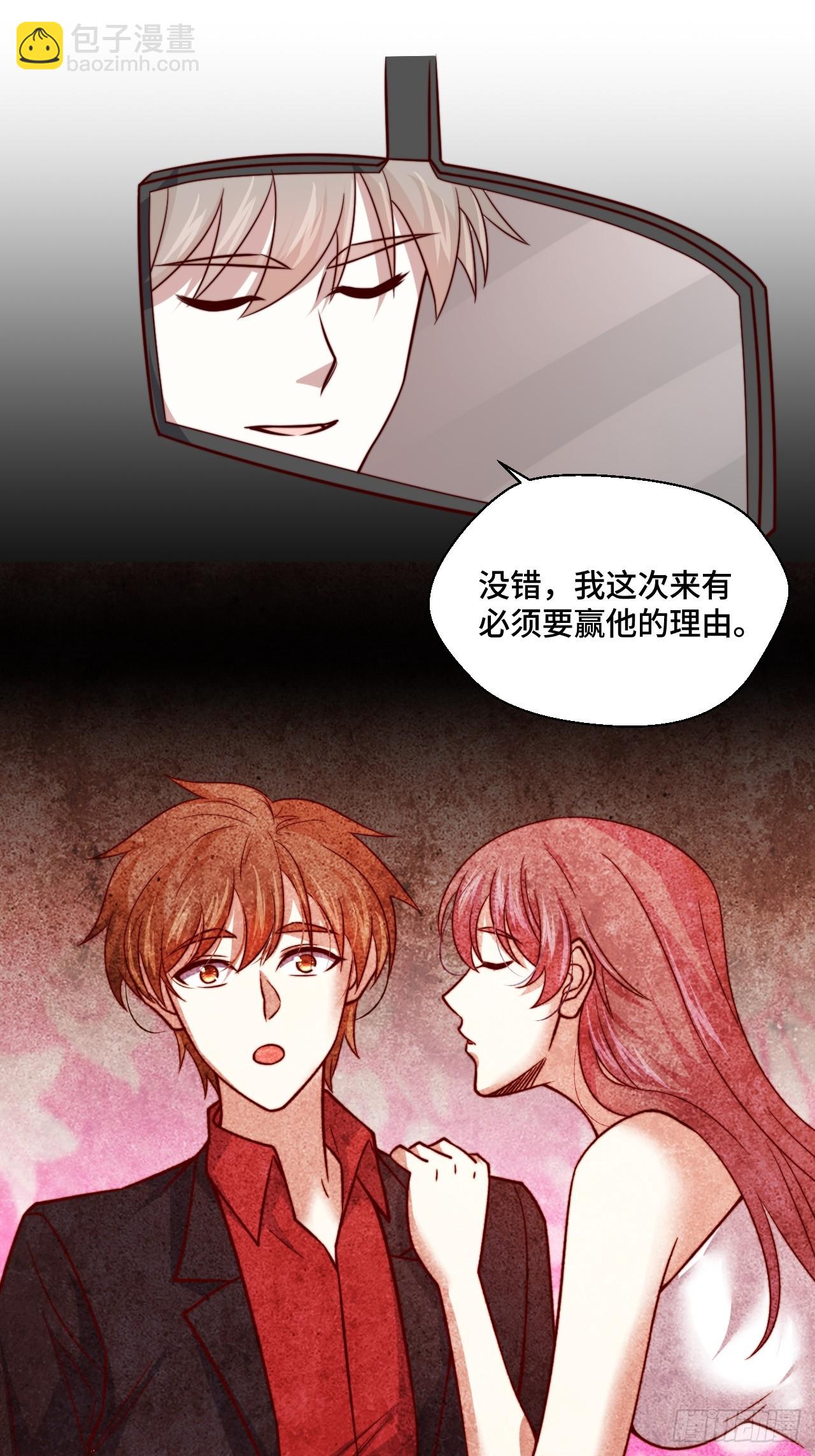 🍘我是韩三千 第115话 东昊 第30页