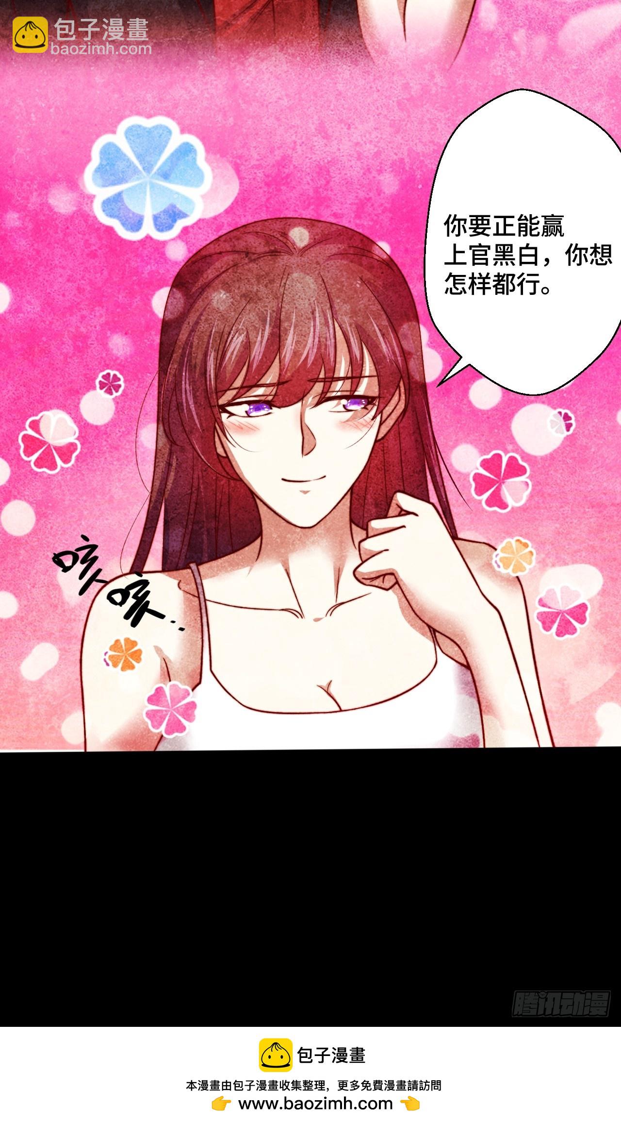🍘我是韩三千 第115话 东昊 第31页