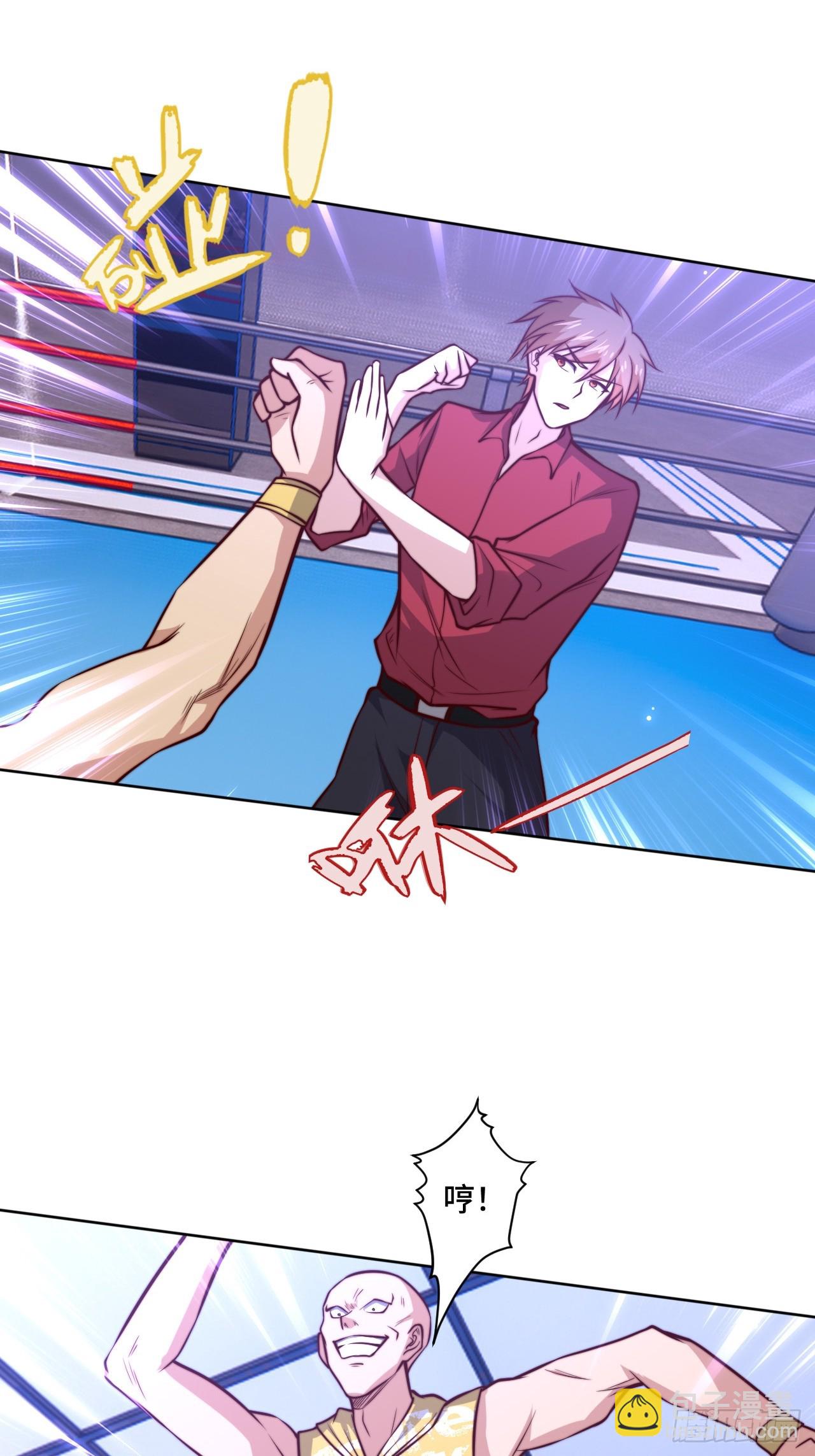 🍘我是韩三千 第115话 东昊 第4页