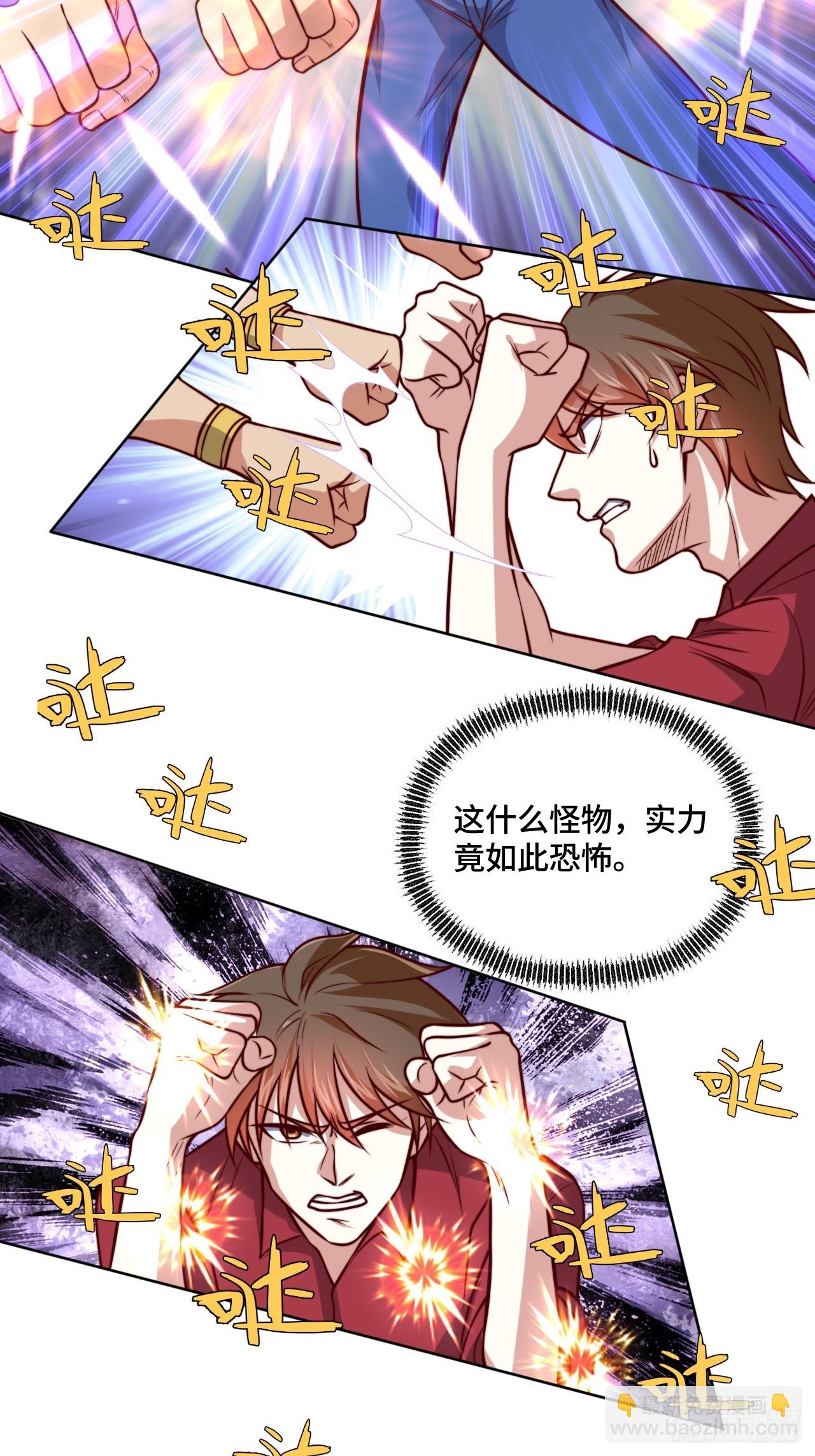🍘我是韩三千 第115话 东昊 第8页