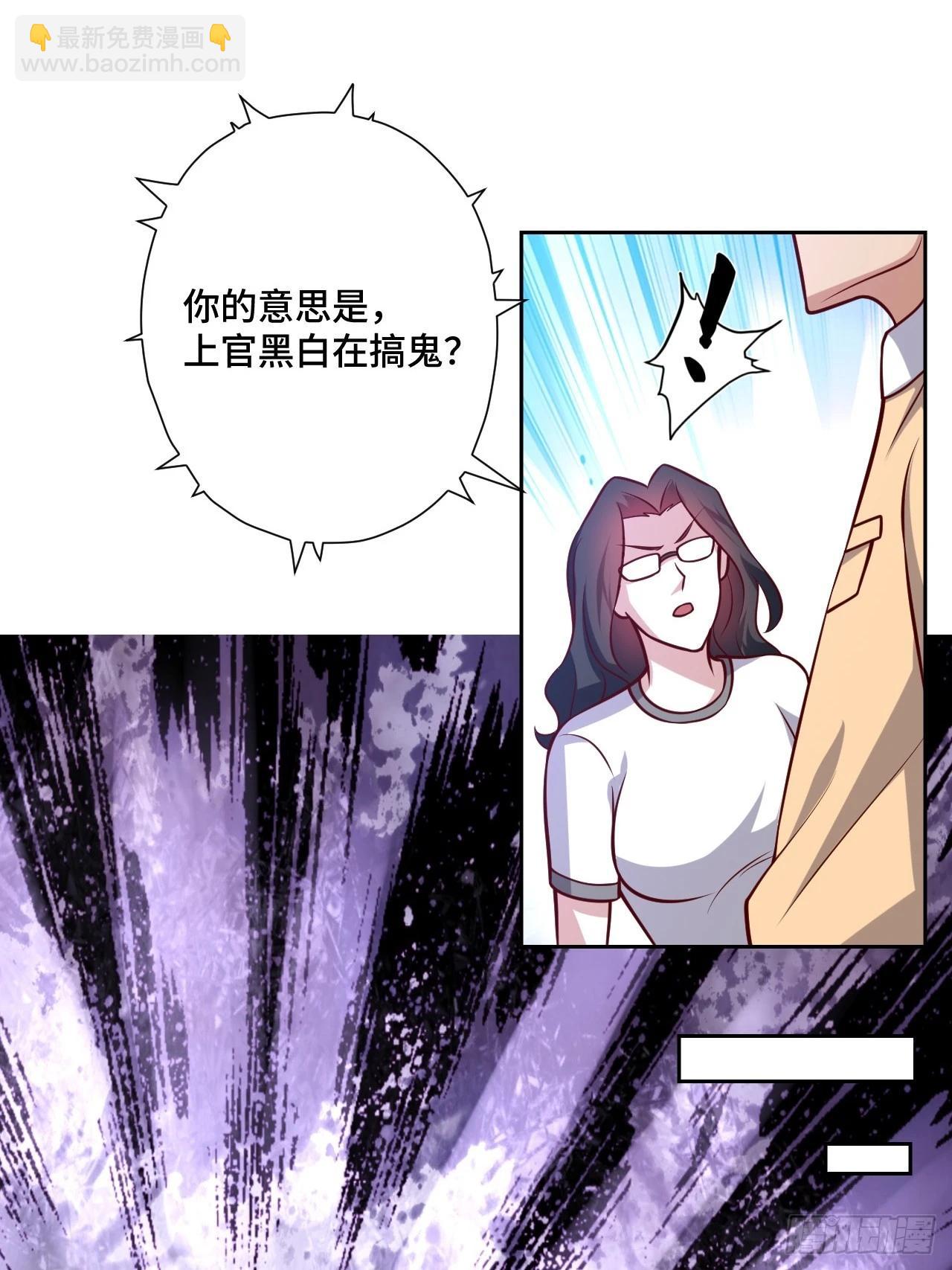 🍘我是韩三千 116话 下作手段 第11页