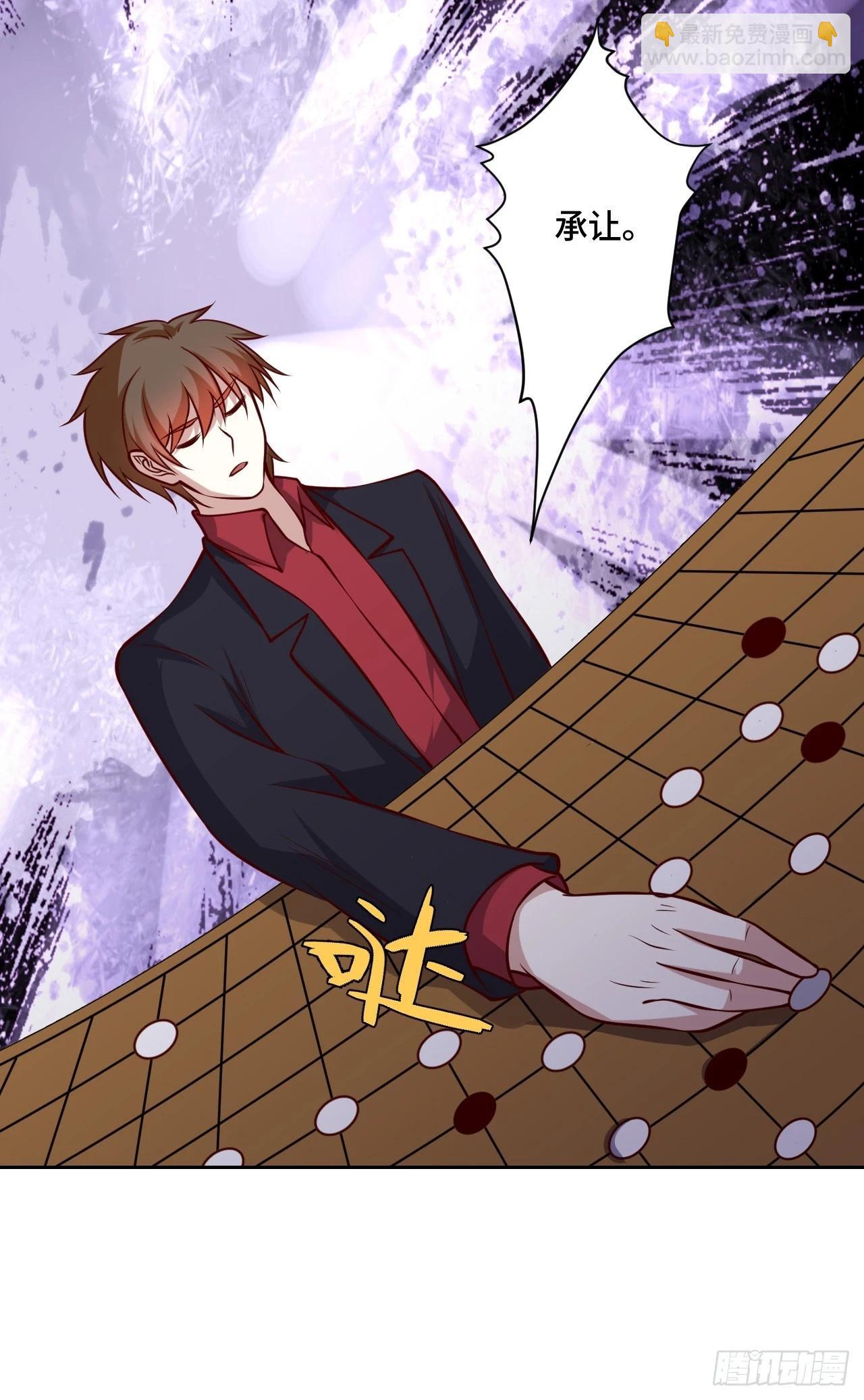 🍘我是韩三千 116话 下作手段 第12页