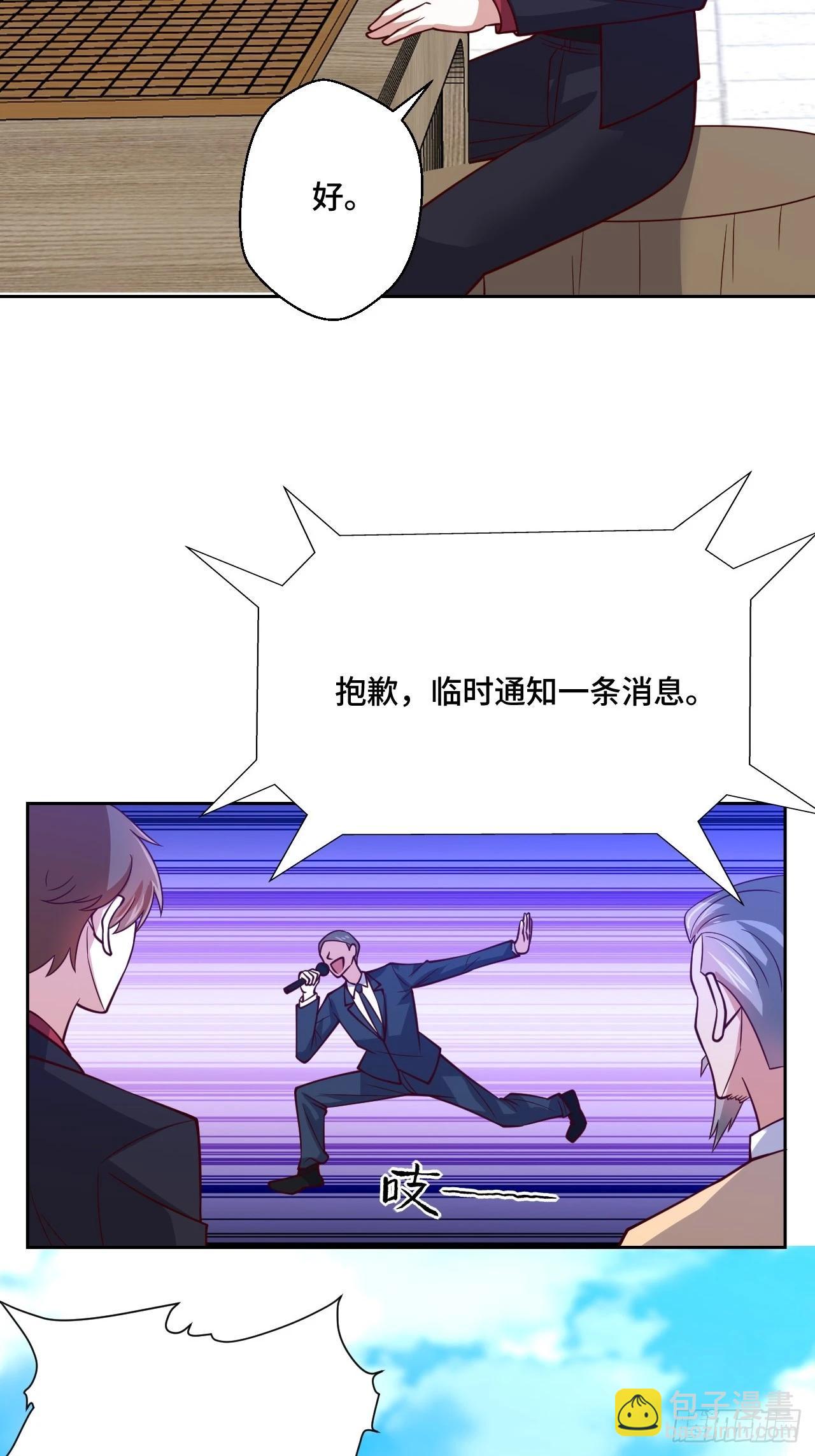 🍘我是韩三千 116话 下作手段 第15页
