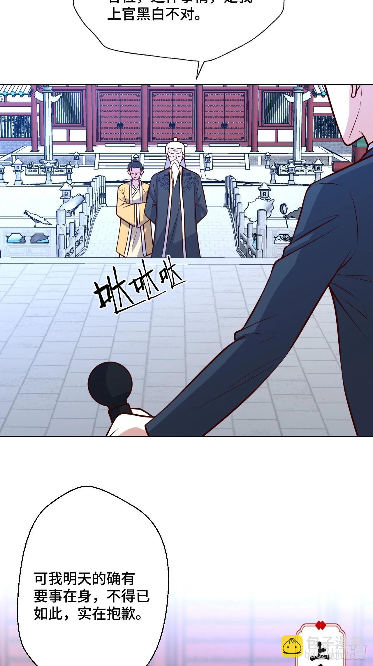 🍘我是韩三千 116话 下作手段 第19页