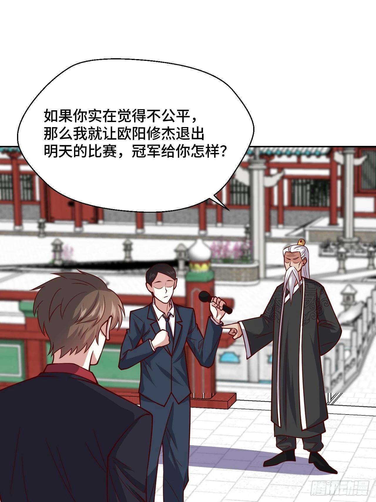 🍘我是韩三千 116话 下作手段 第21页
