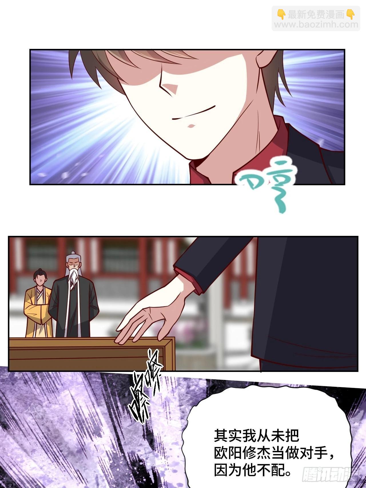 🍘我是韩三千 116话 下作手段 第24页