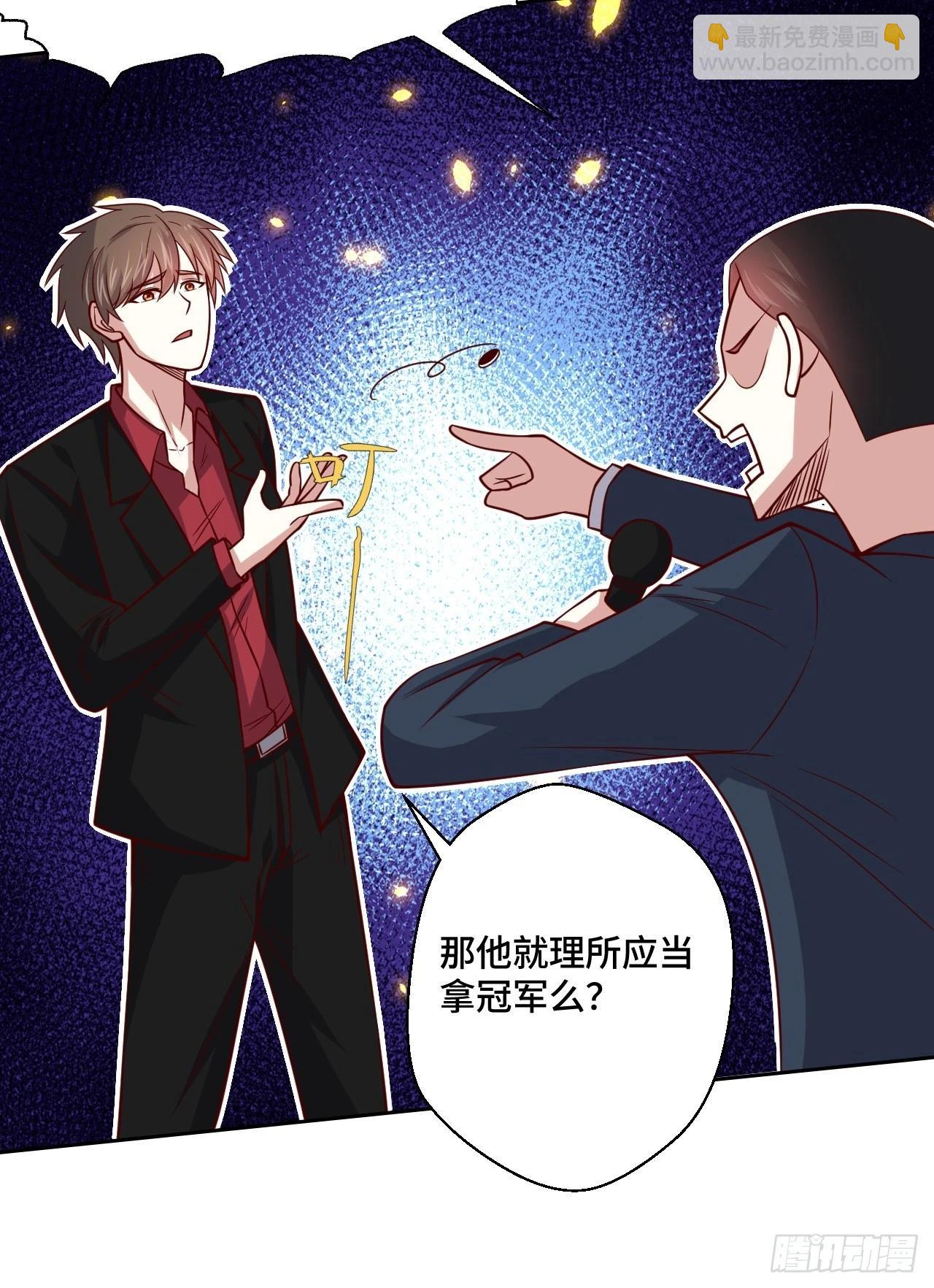 🍘我是韩三千 116话 下作手段 第26页