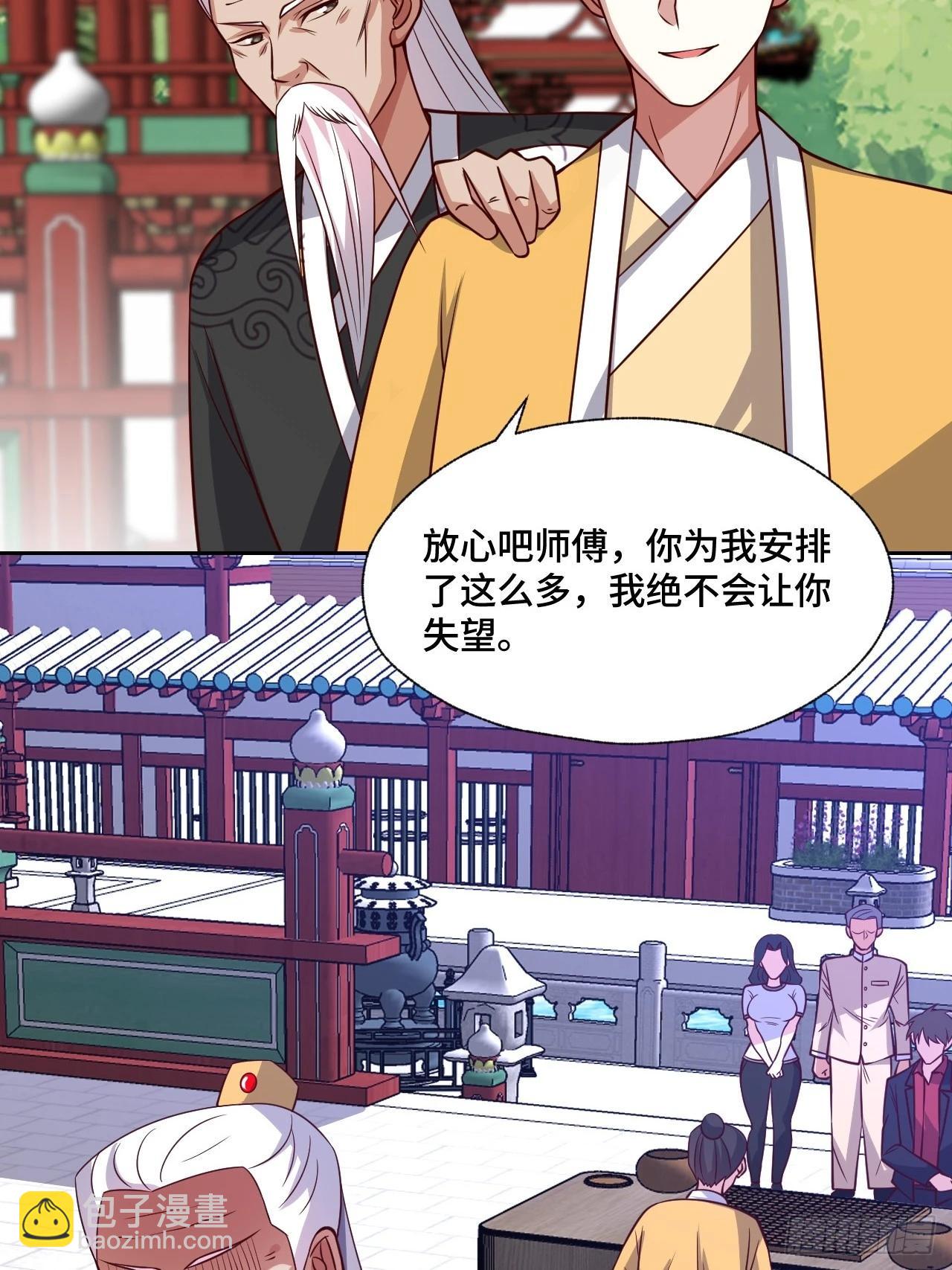 🍘我是韩三千 116话 下作手段 第31页