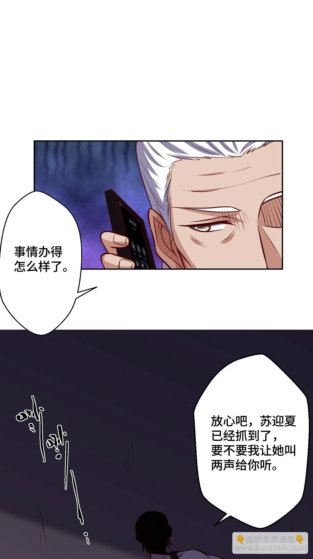 🍘我是韩三千 116话 下作手段 第33页
