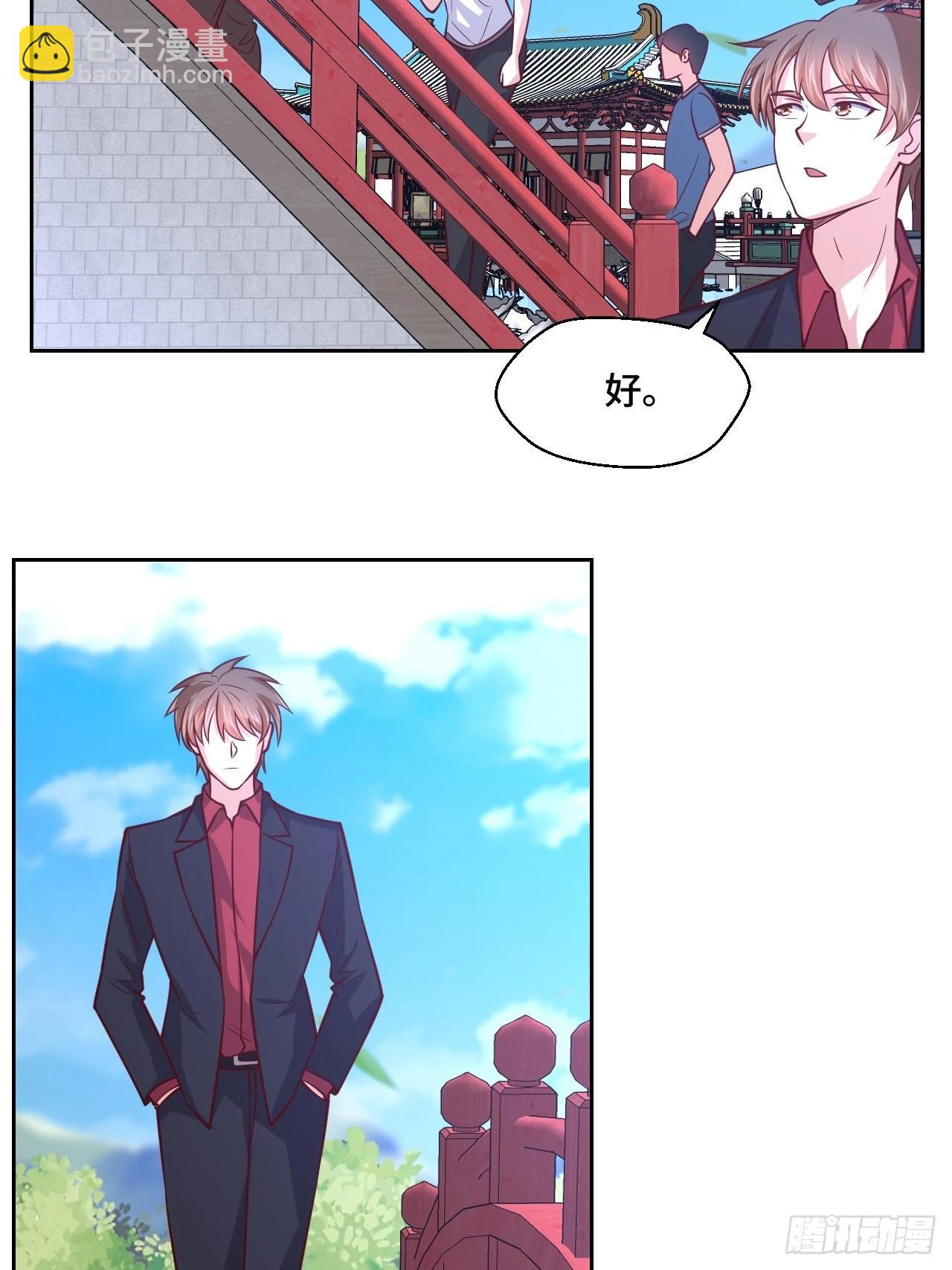 🍘我是韩三千 116话 下作手段 第4页