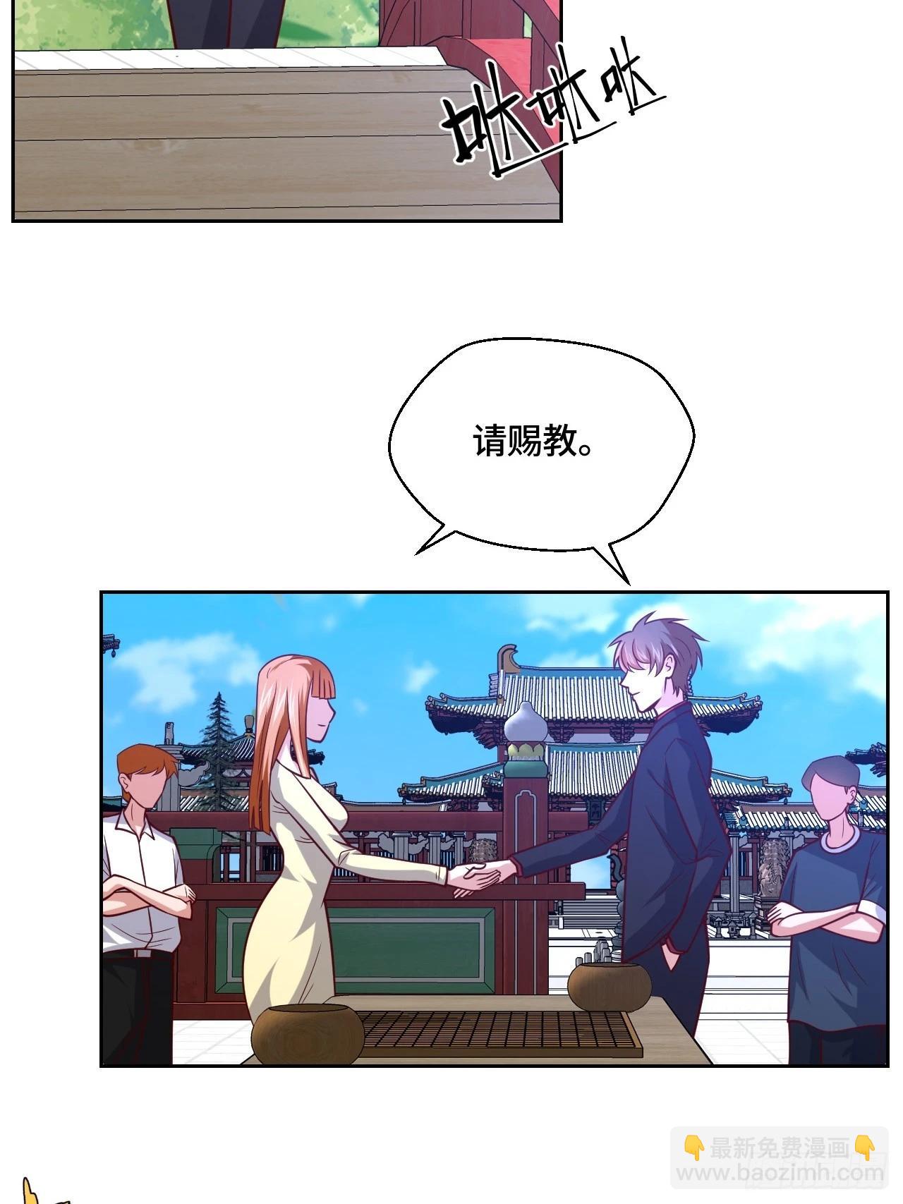 🍘我是韩三千 116话 下作手段 第5页