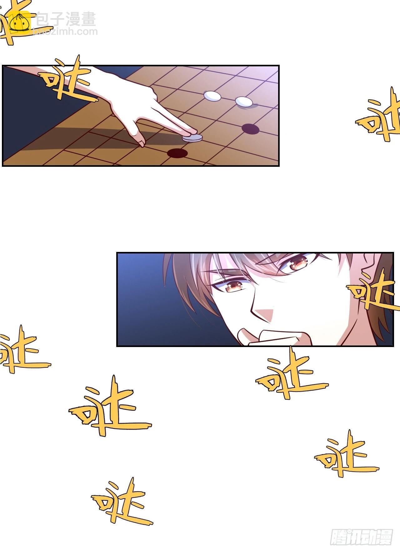 🍘我是韩三千 116话 下作手段 第6页