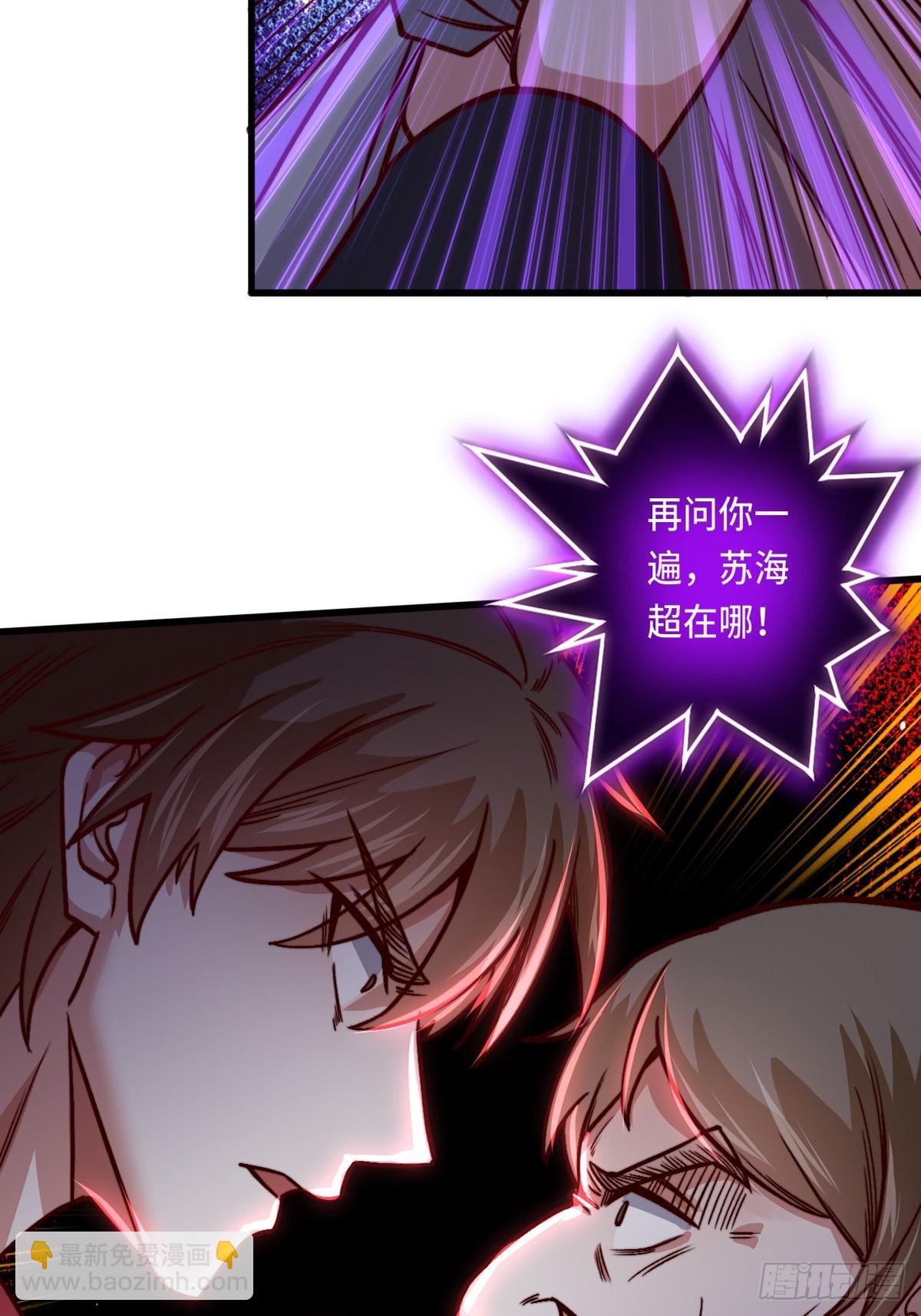 🍘我是韩三千 119话 解救成功！ 第10页