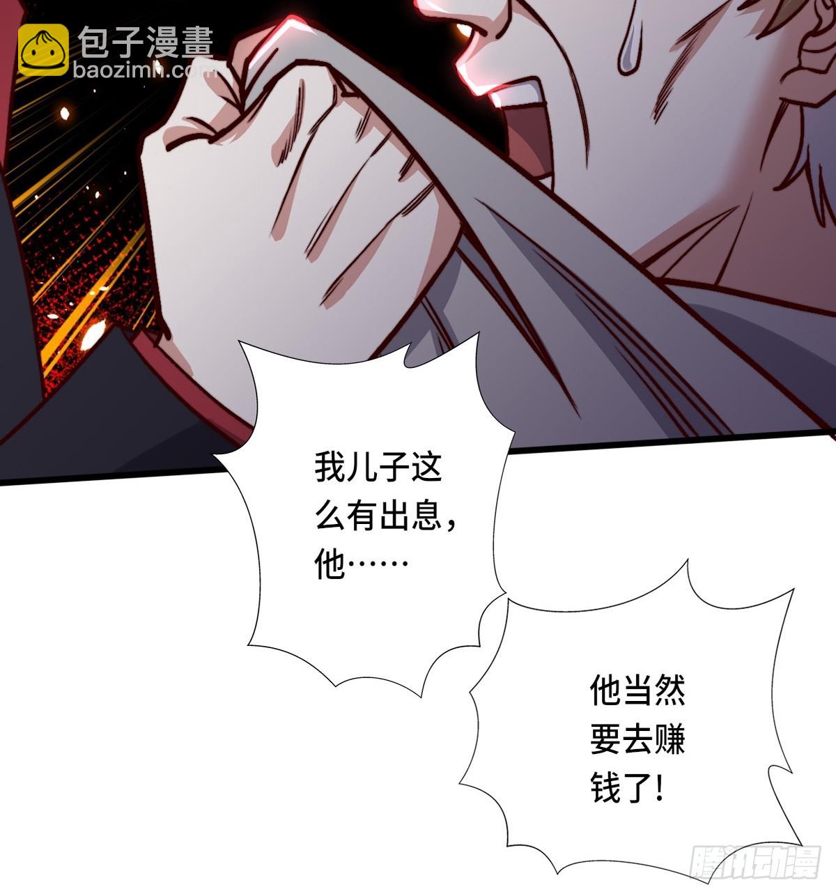 🍘我是韩三千 119话 解救成功！ 第11页