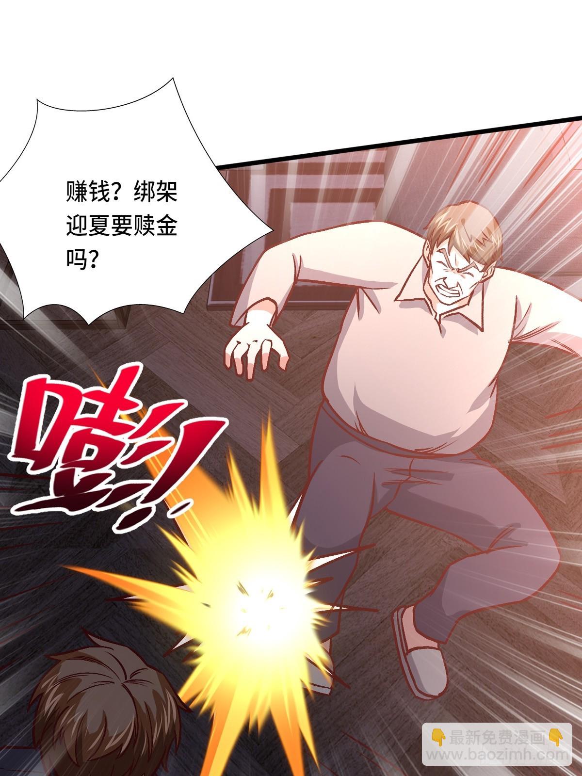 🍘我是韩三千 119话 解救成功！ 第12页