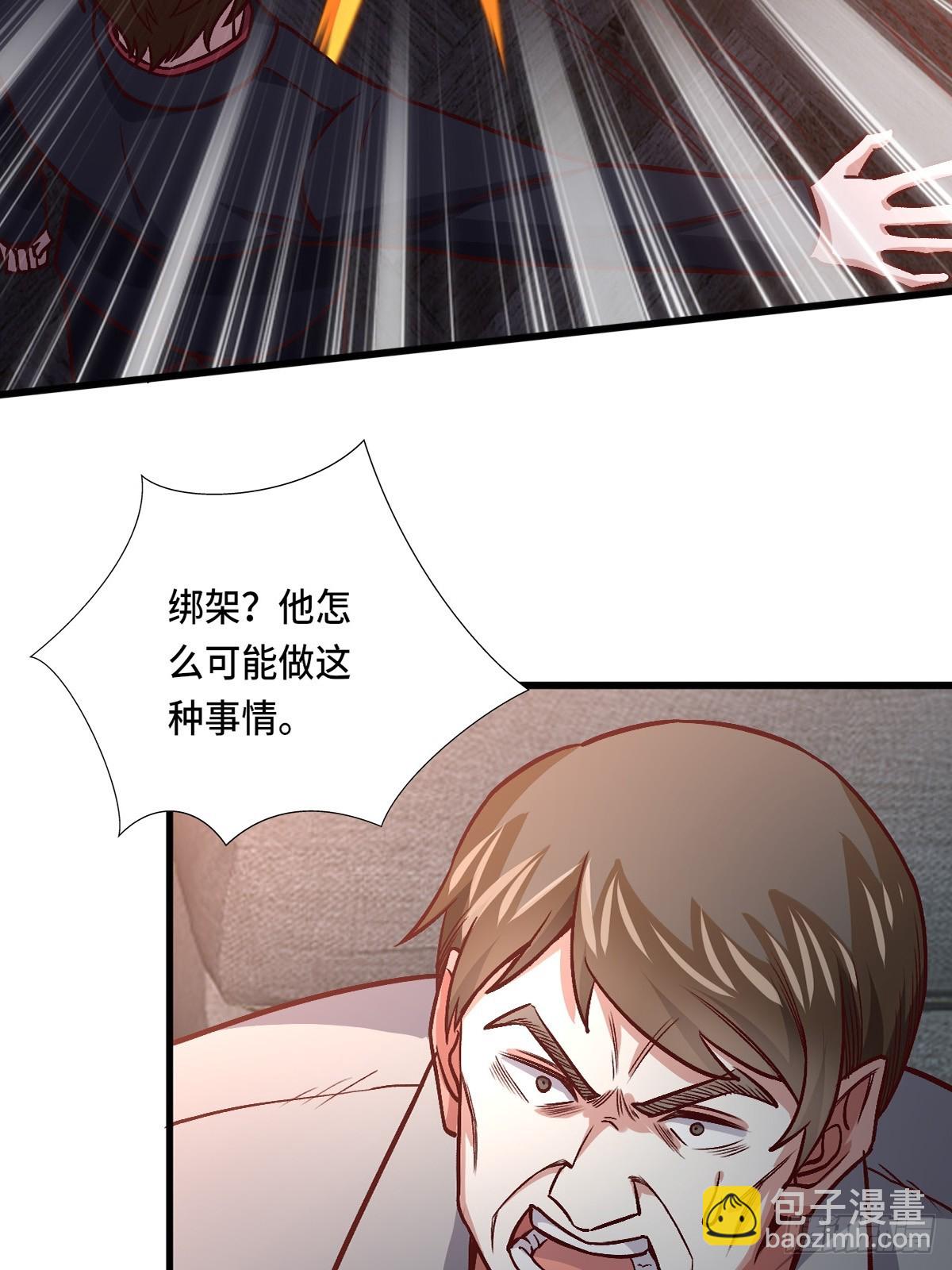 🍘我是韩三千 119话 解救成功！ 第13页