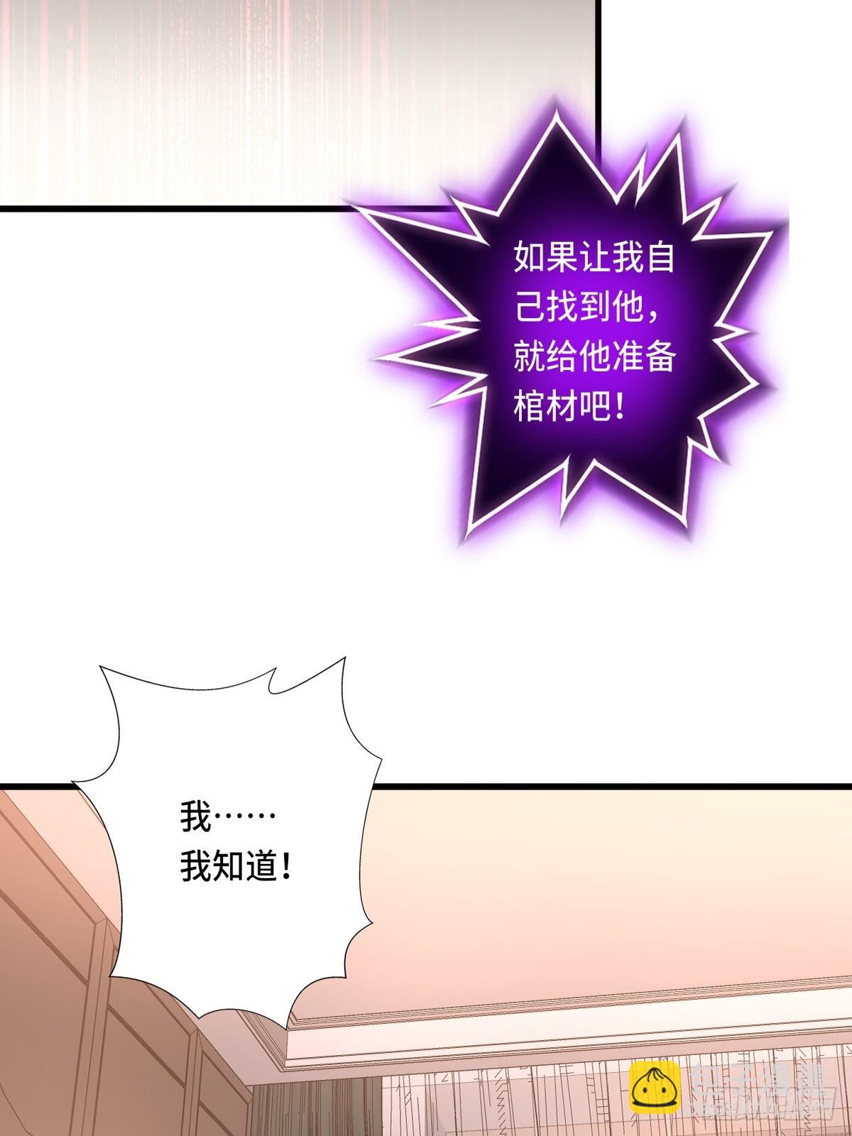 🍘我是韩三千 119话 解救成功！ 第15页
