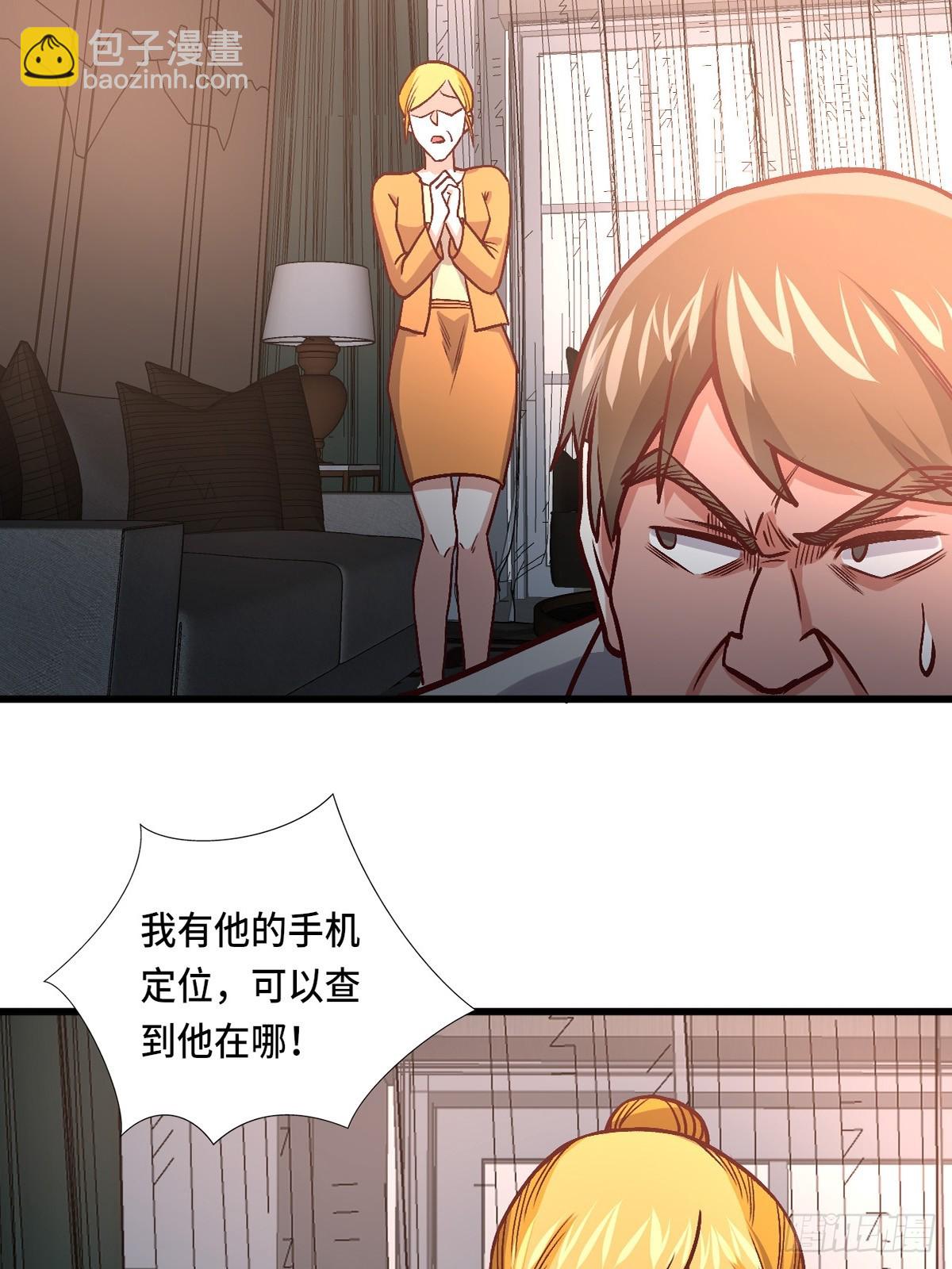 🍘我是韩三千 119话 解救成功！ 第16页