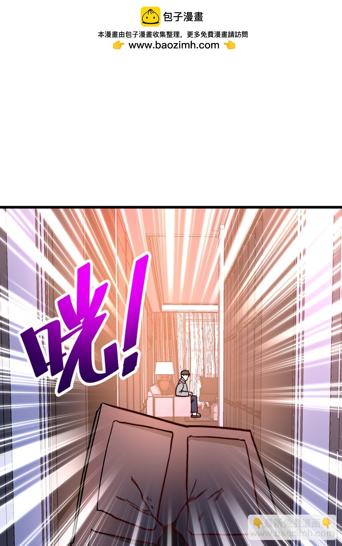 🍘我是韩三千 119话 解救成功！ 第2页