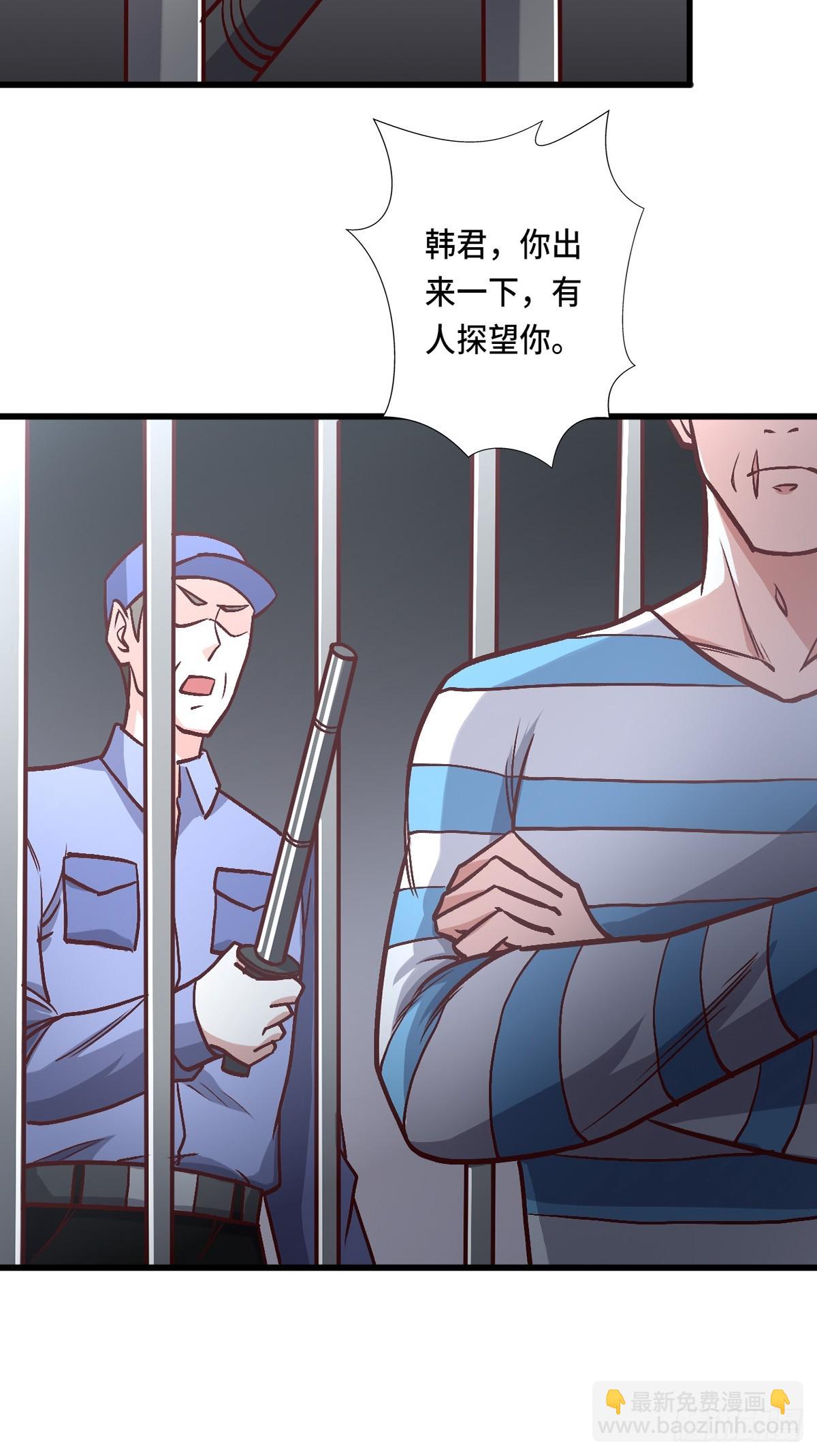 🍘我是韩三千 119话 解救成功！ 第21页
