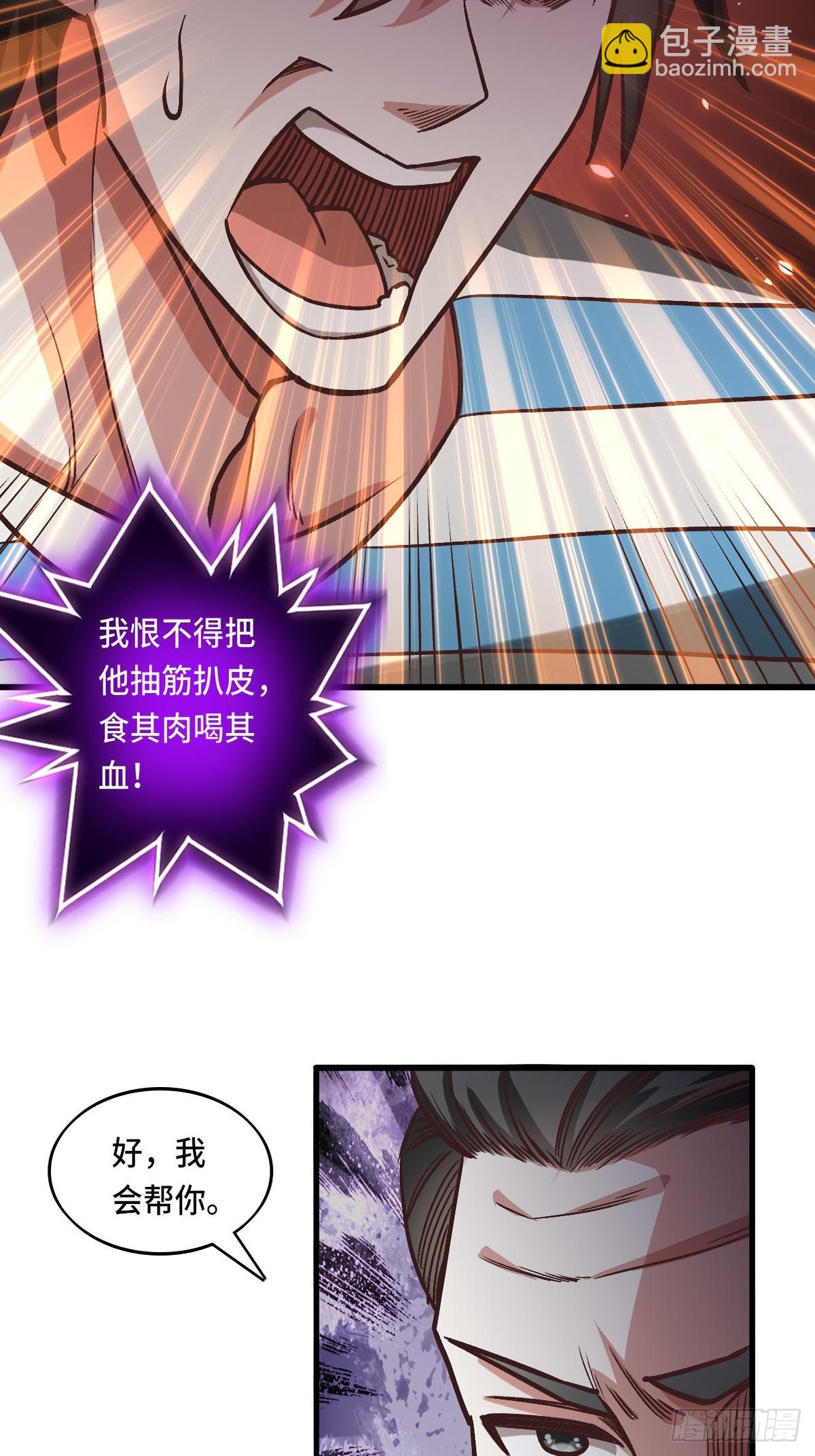 🍘我是韩三千 119话 解救成功！ 第25页