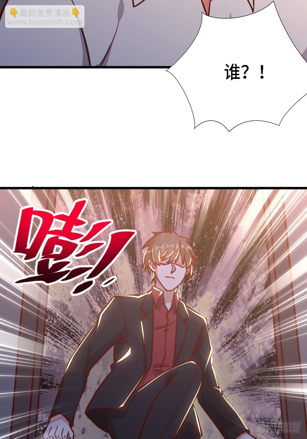 🍘我是韩三千 119话 解救成功！ 第4页