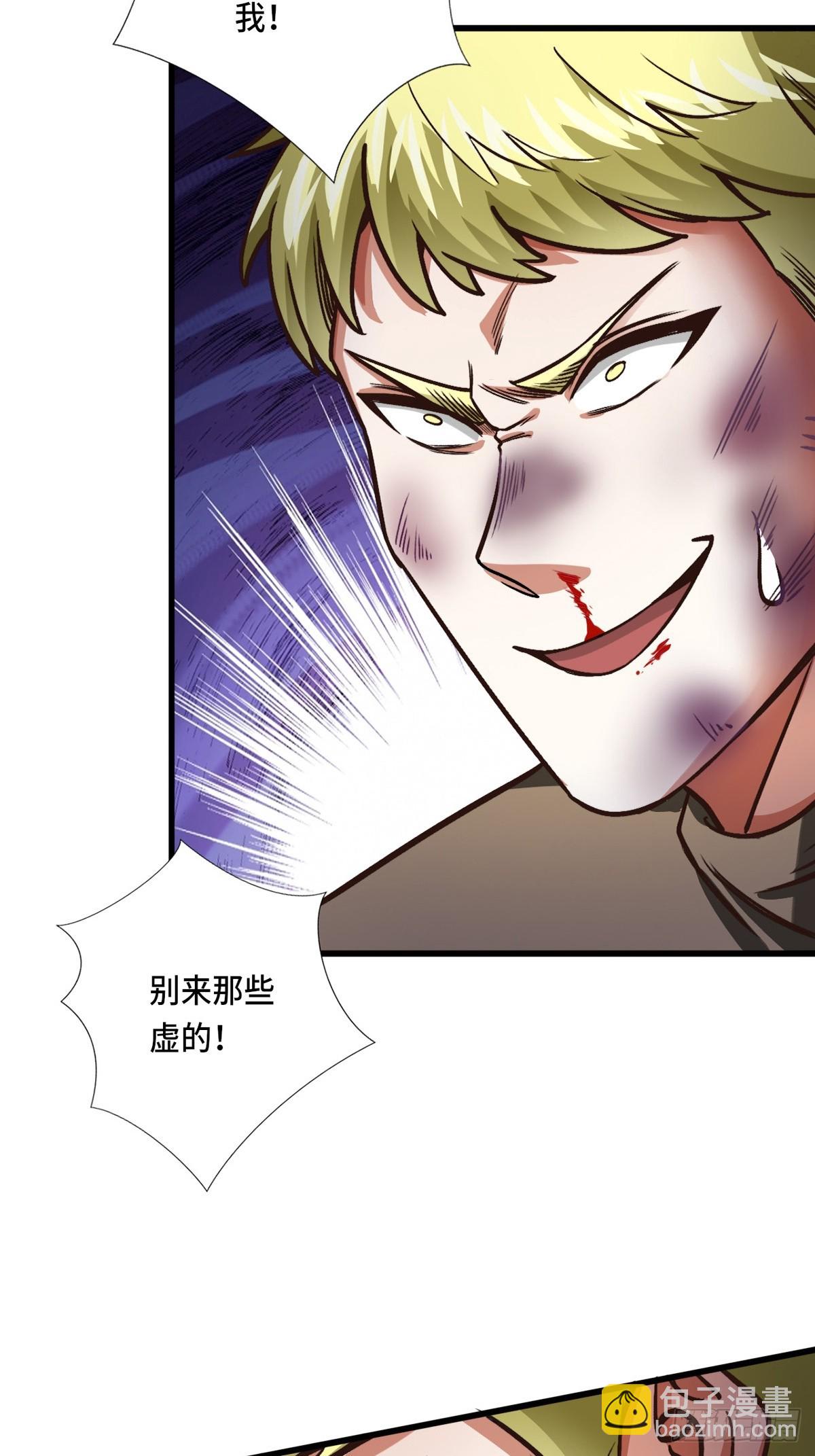 🍘我是韩三千 119话 解救成功！ 第46页