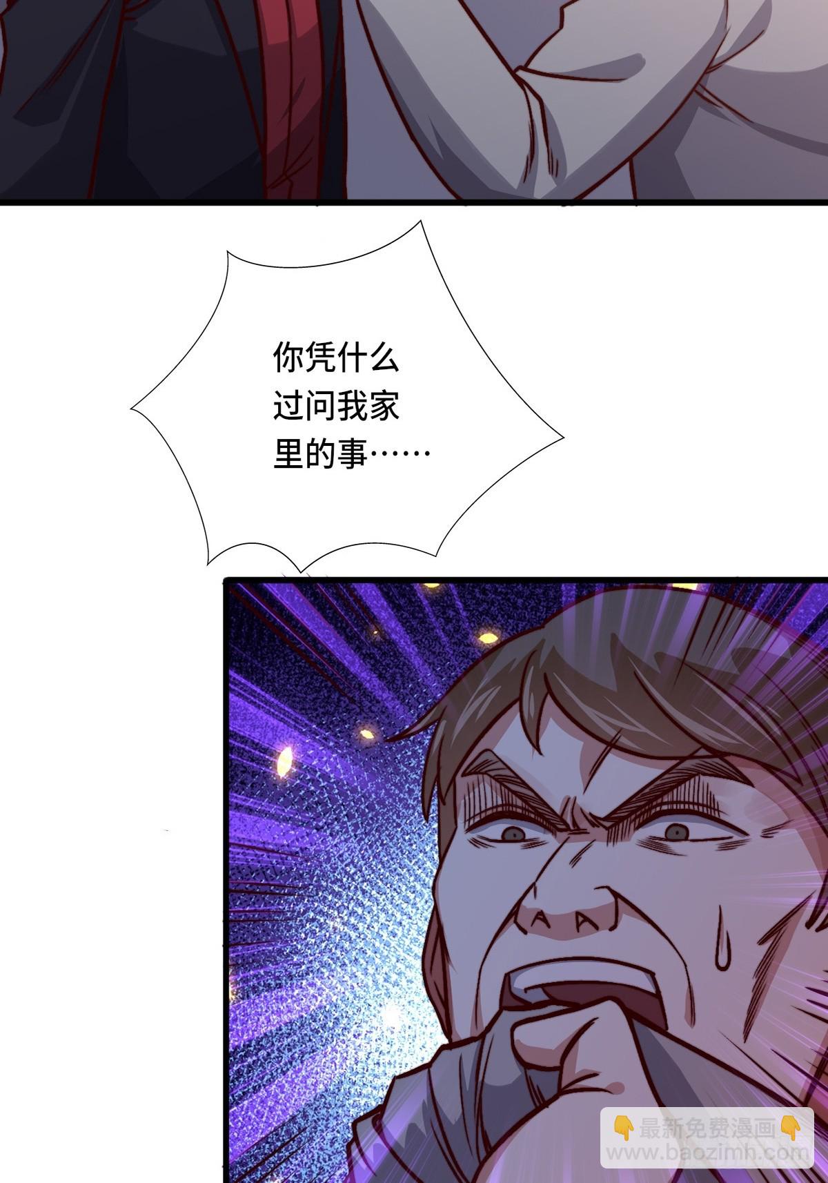 🍘我是韩三千 119话 解救成功！ 第9页