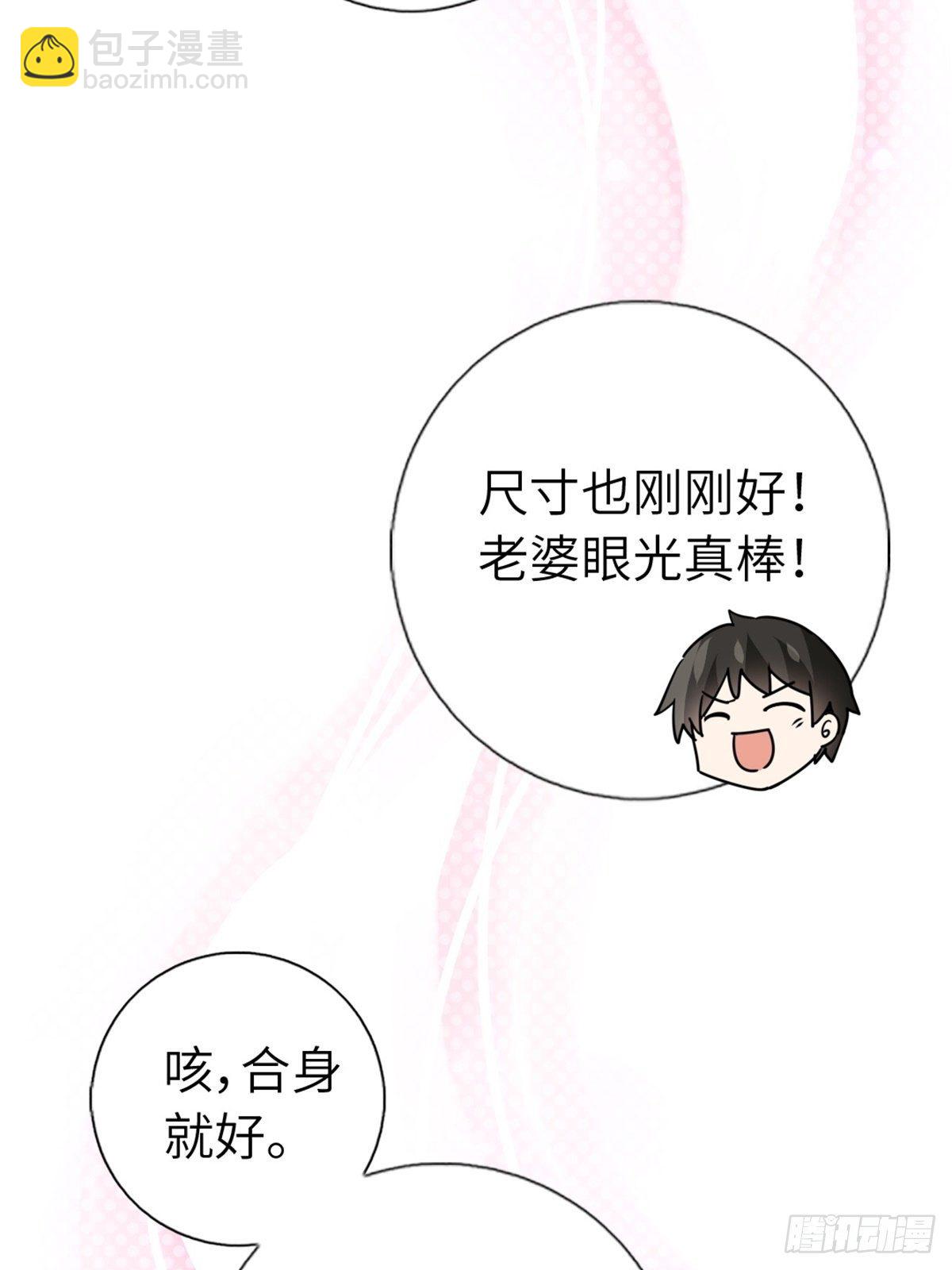 🍘我是韩三千 14-全款买车 第13页