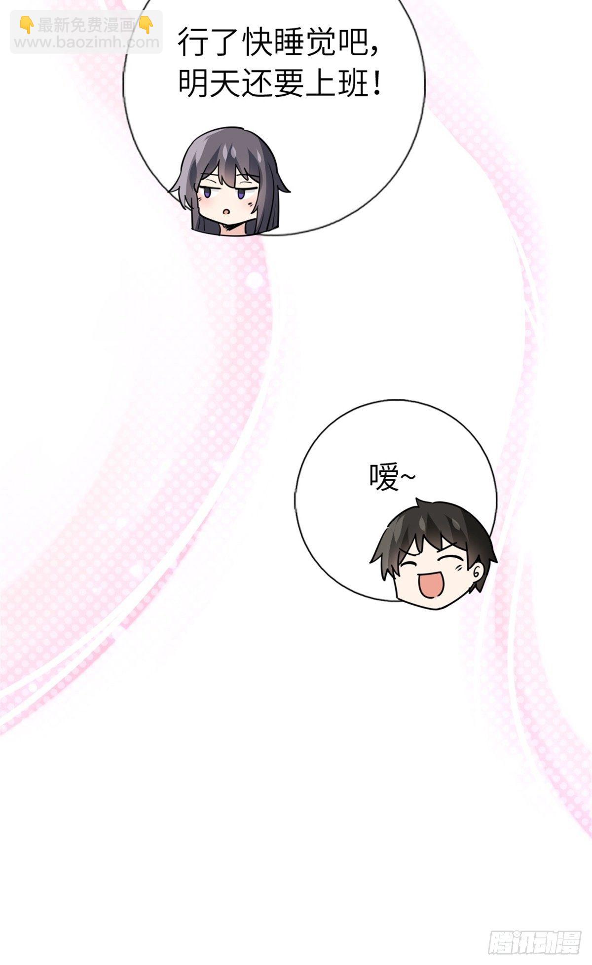 🍘我是韩三千 14-全款买车 第14页