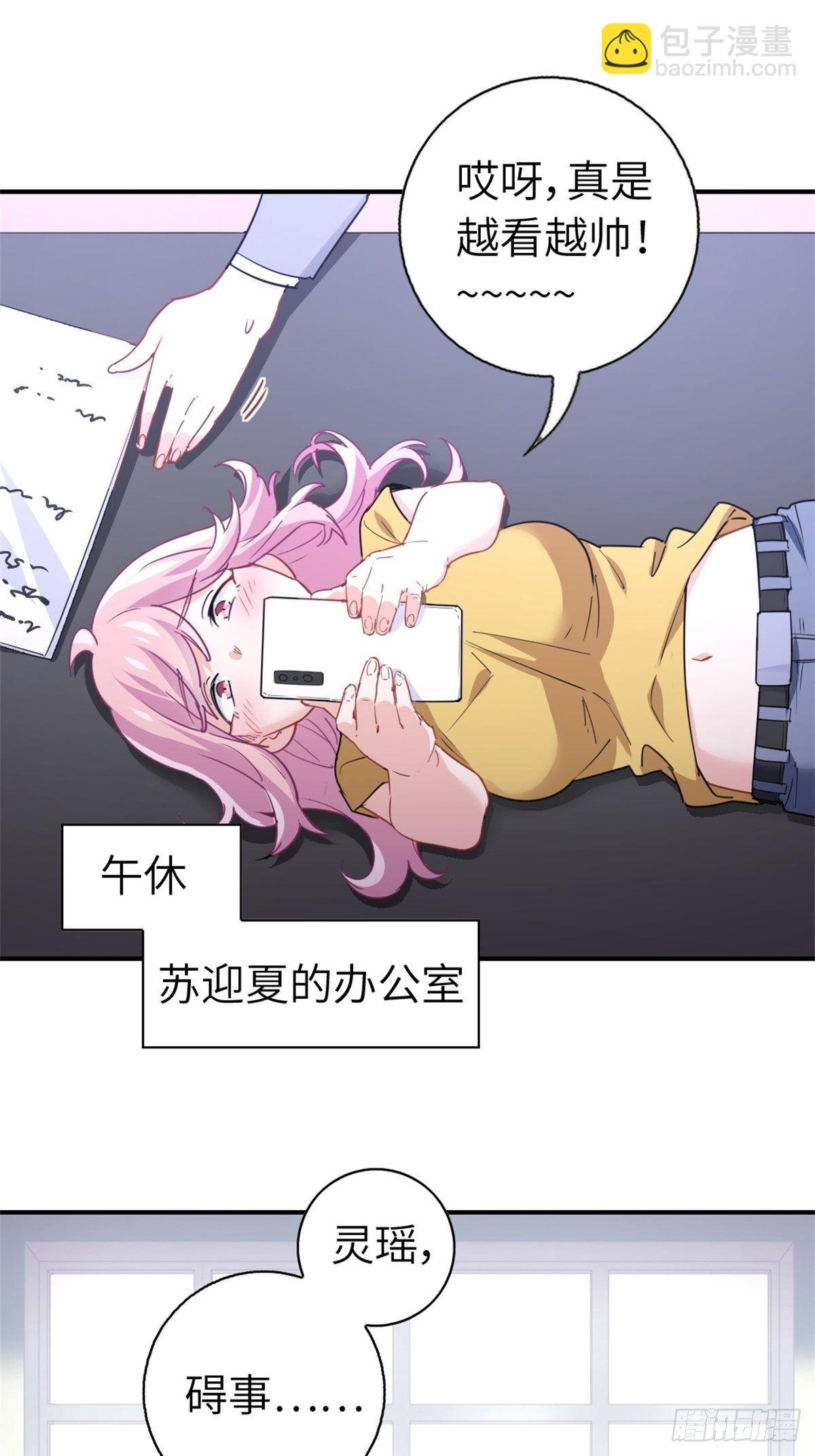 🍘我是韩三千 14-全款买车 第15页