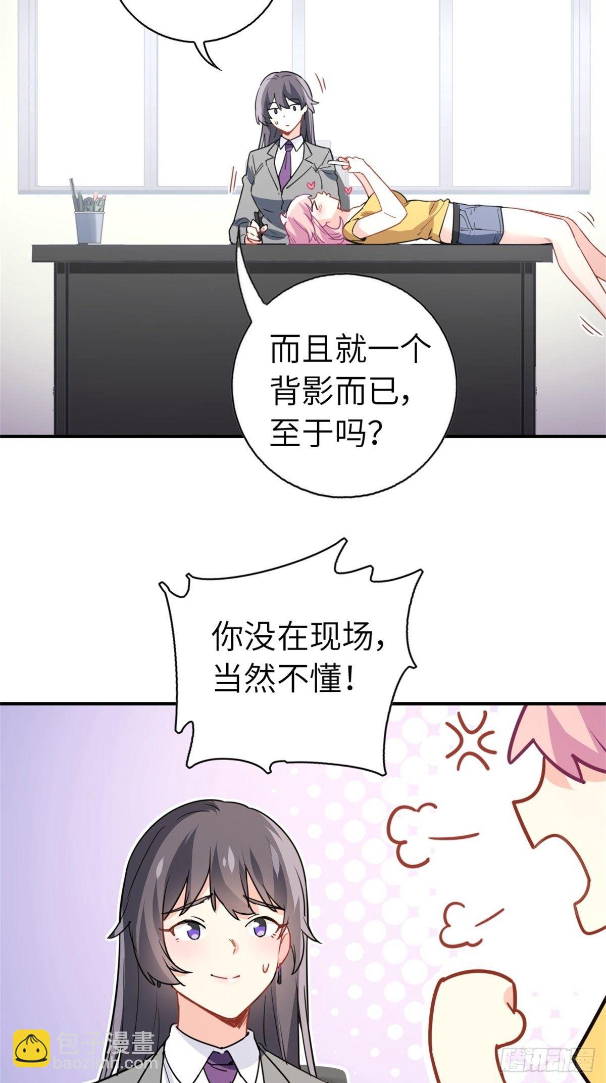 🍘我是韩三千 14-全款买车 第16页