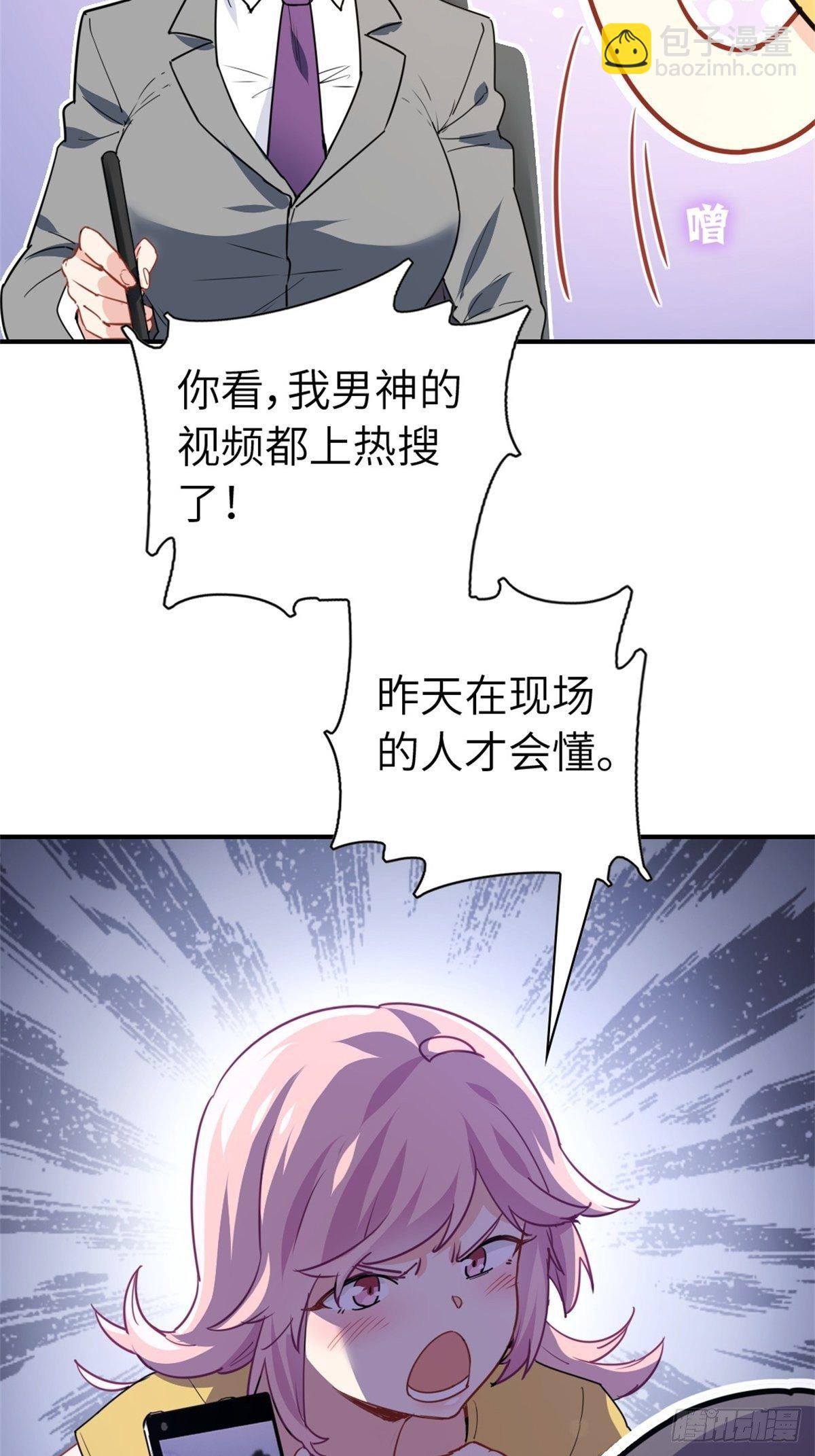 🍘我是韩三千 14-全款买车 第17页